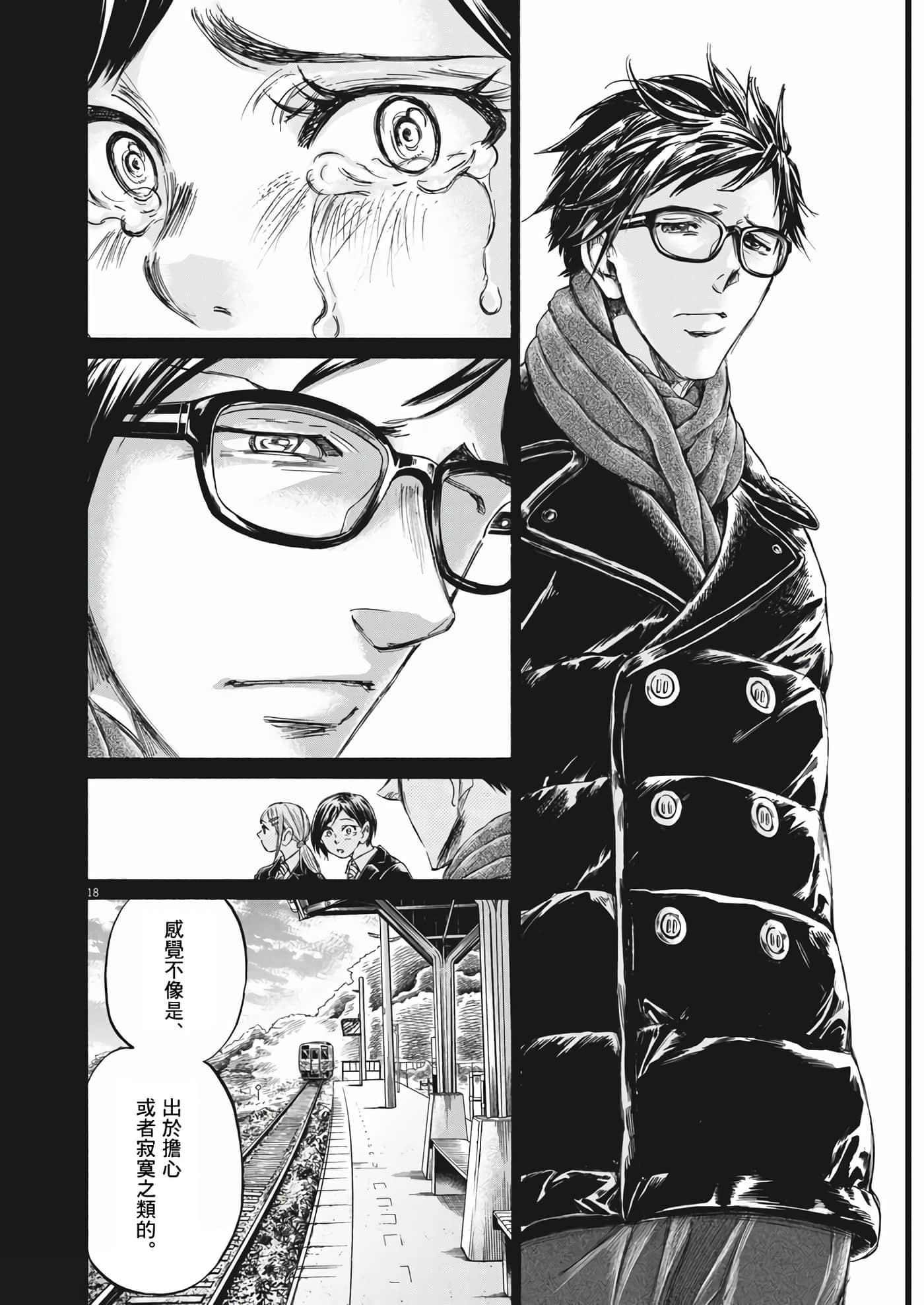 第 18 页