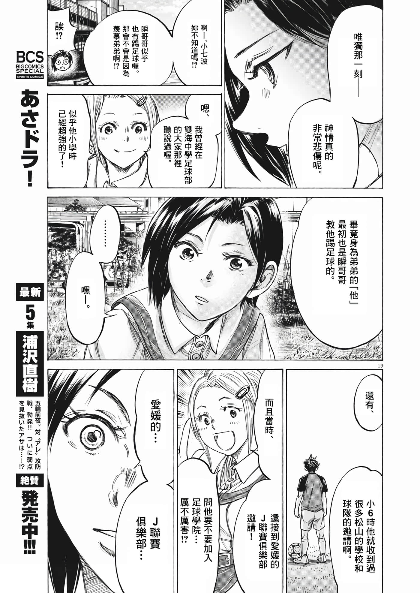 第 19 页