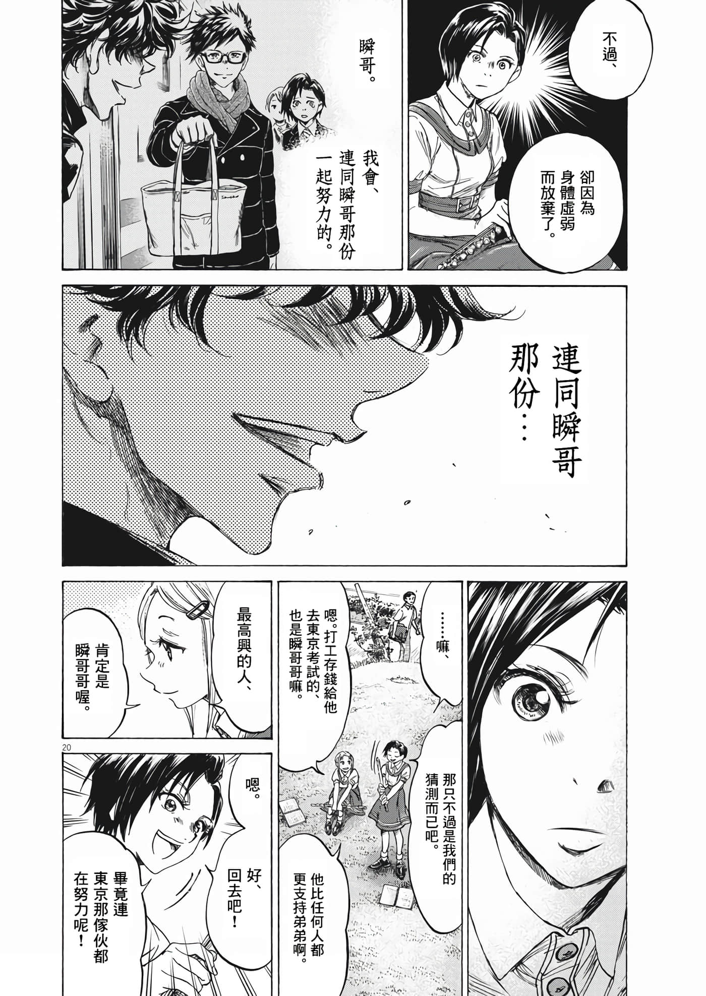 第 20 页