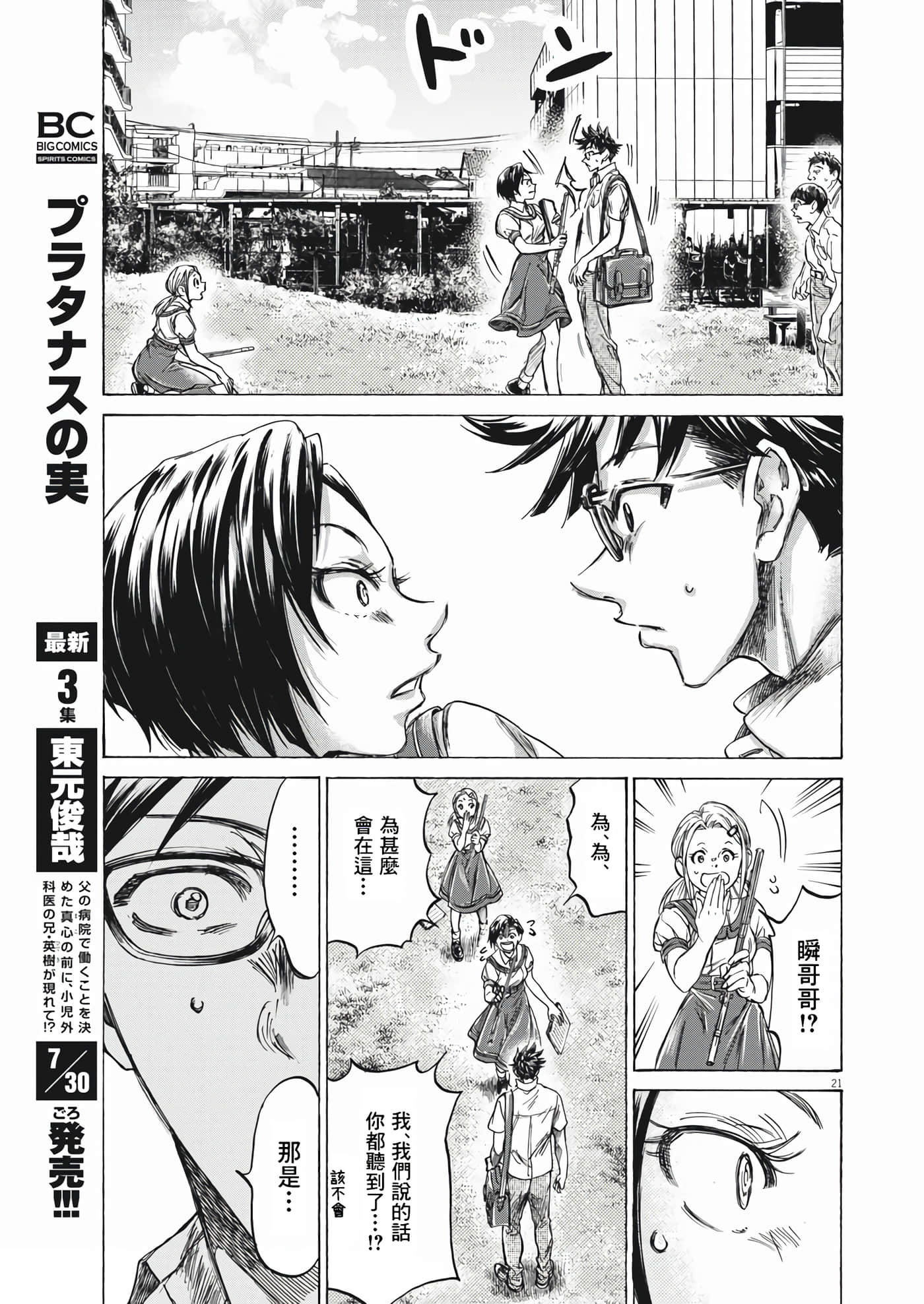 第 21 页