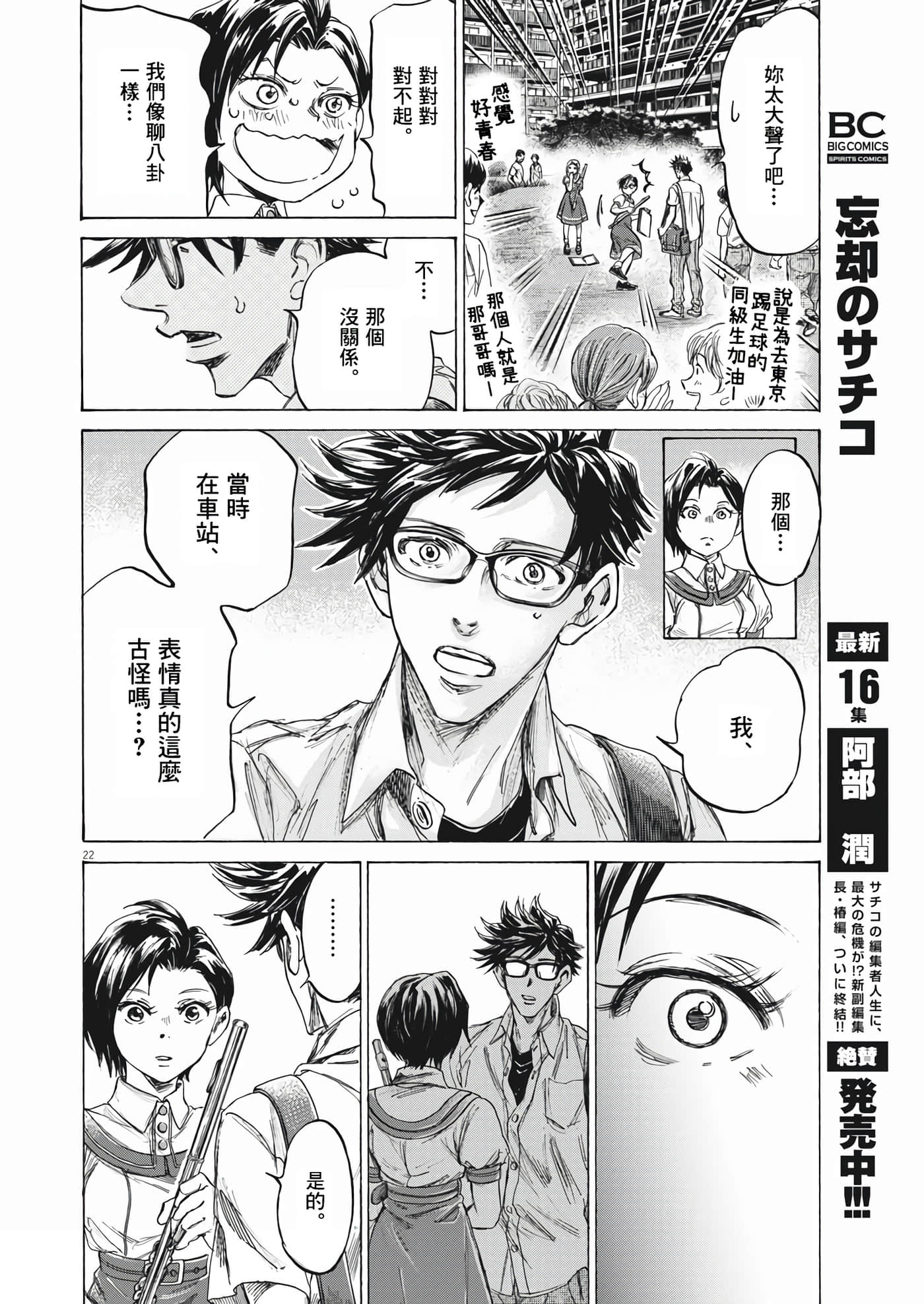 第 22 页