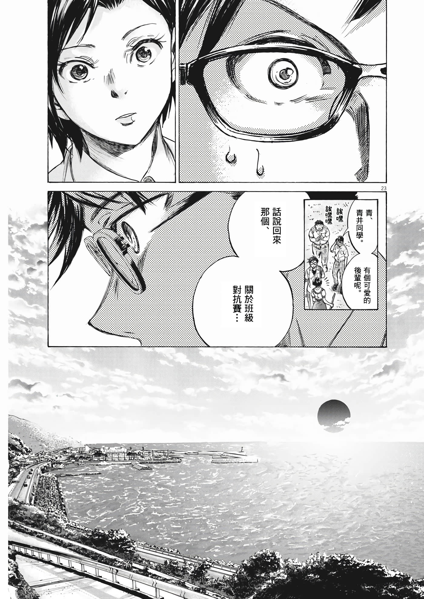 第 23 页