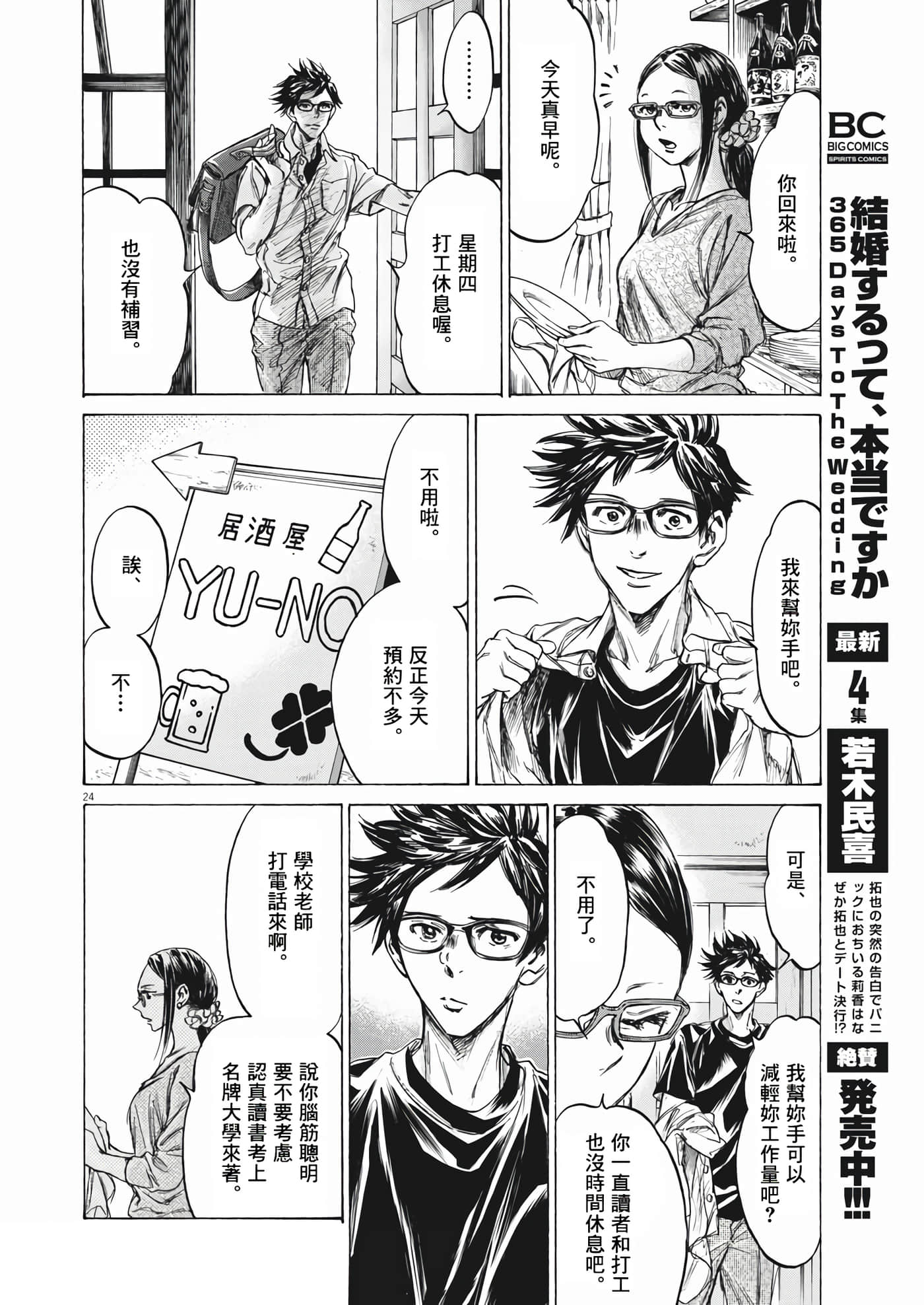 第 24 页