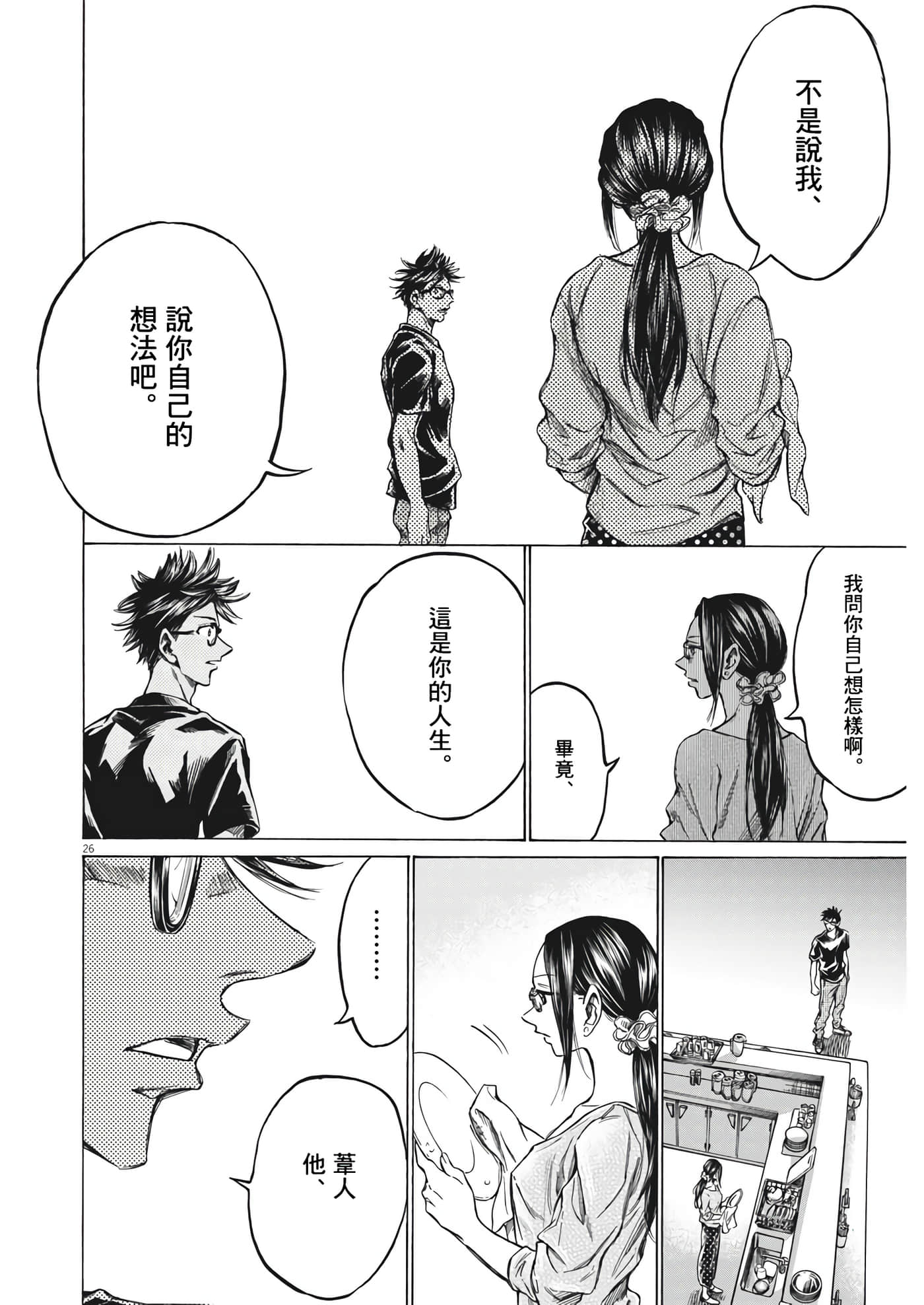 第 26 页