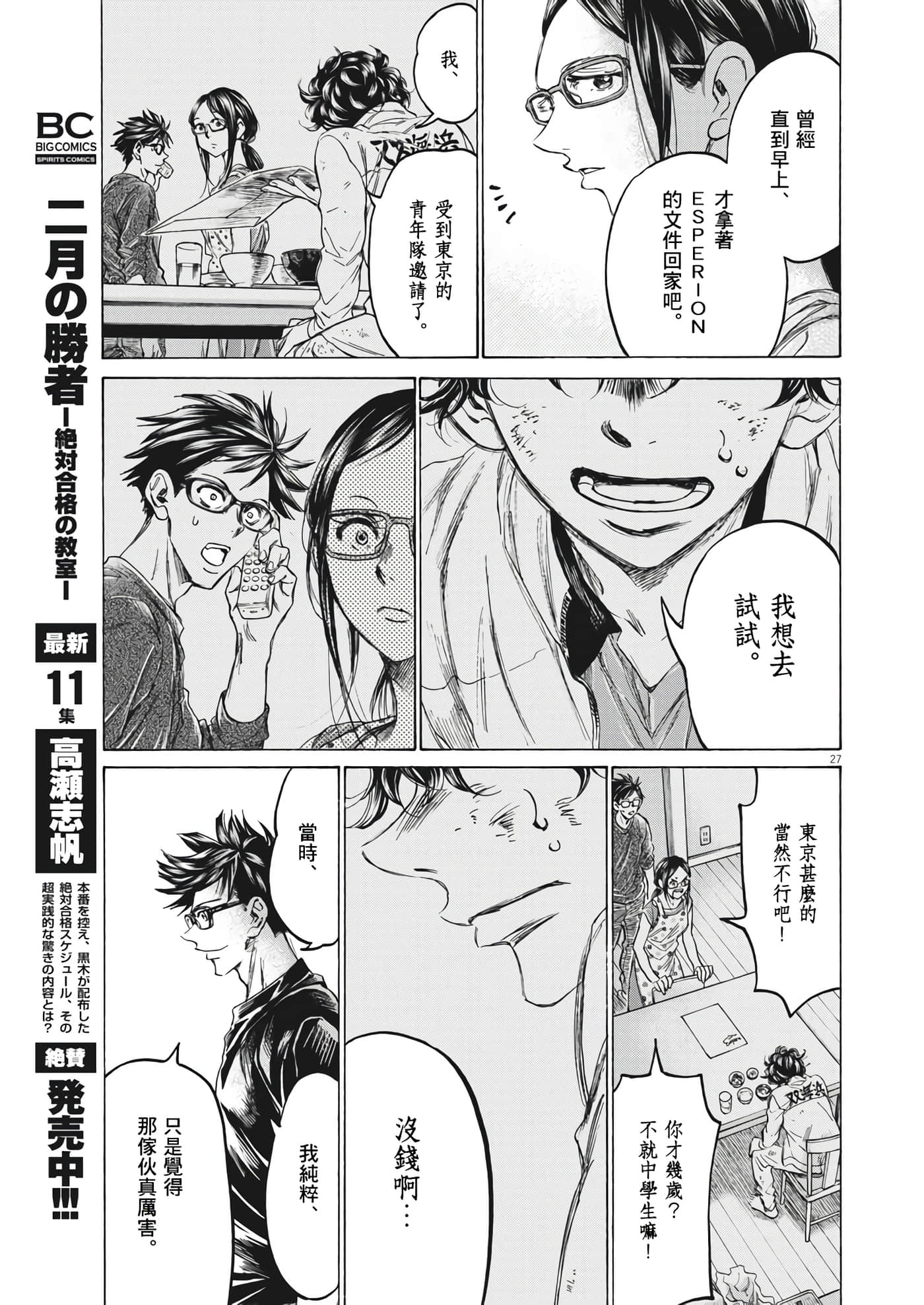 第 27 页