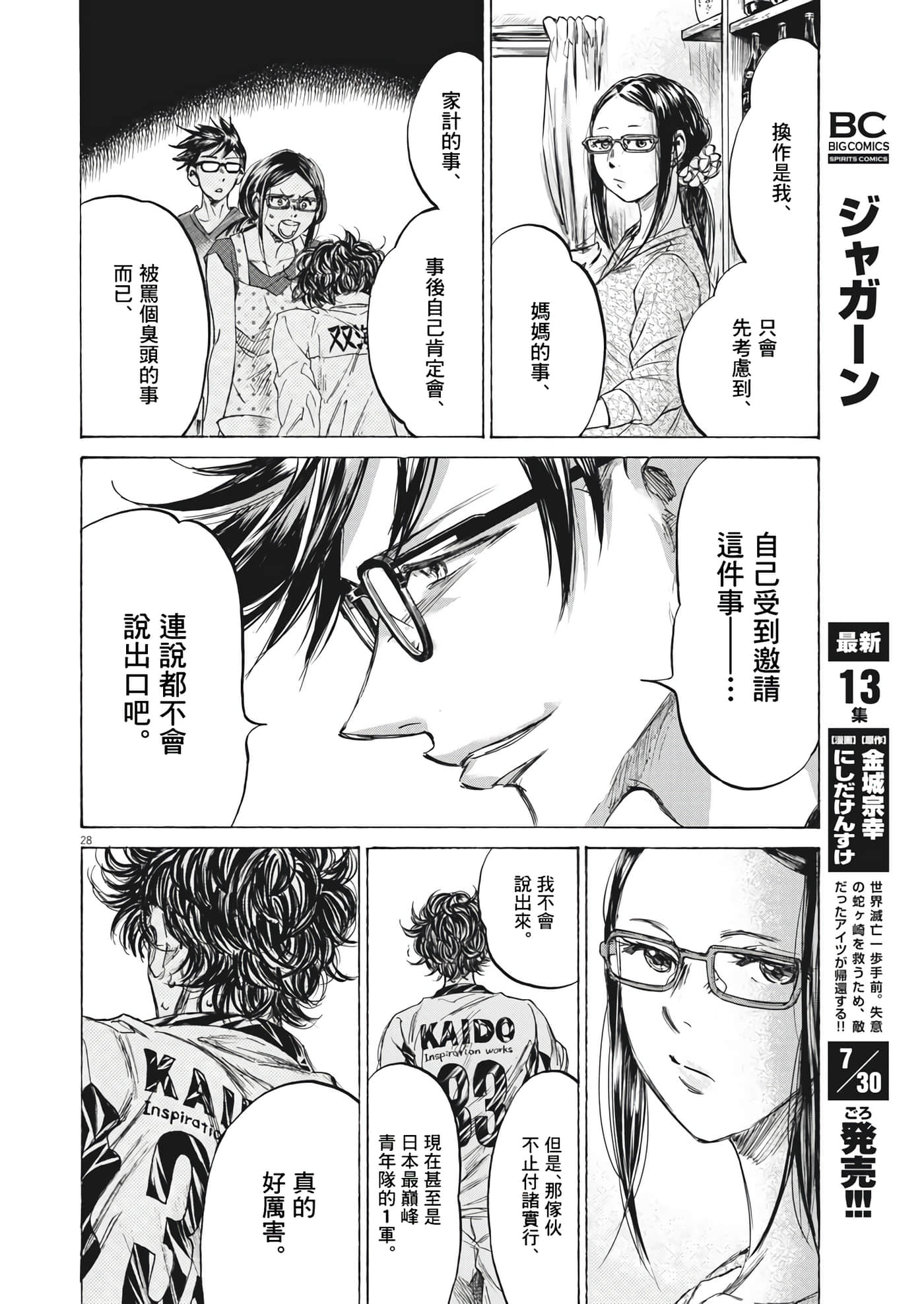第 28 页