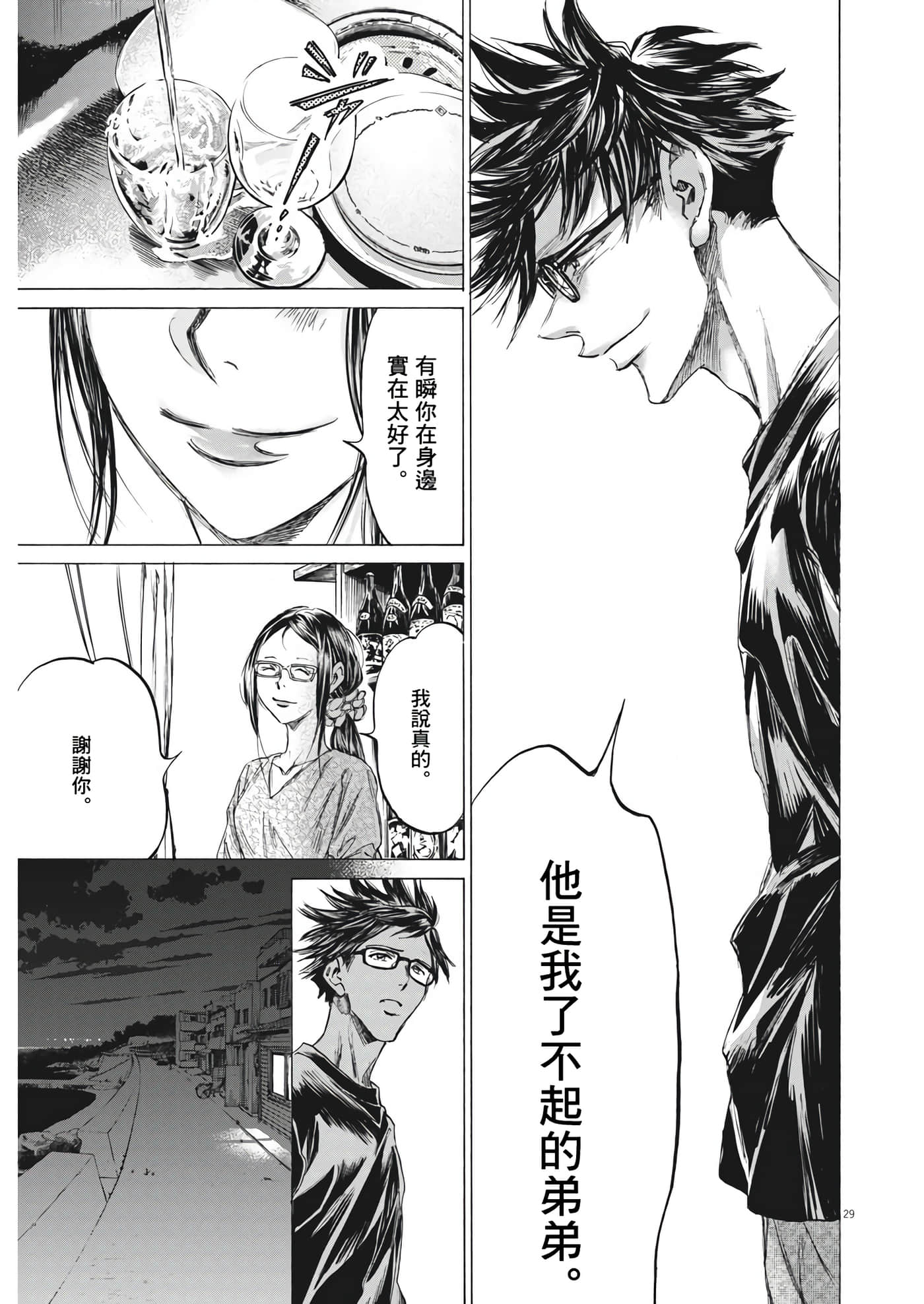 第 29 页