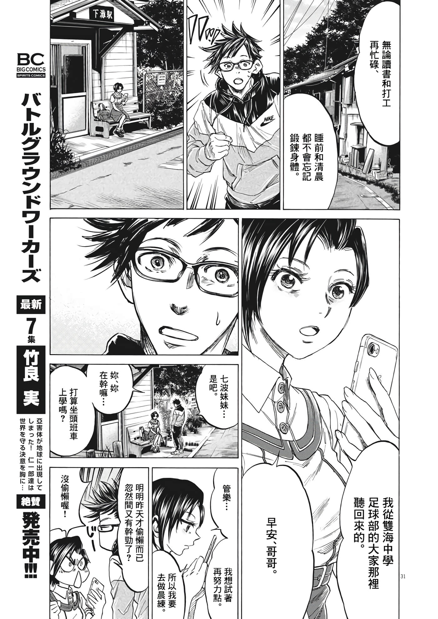 第 31 页