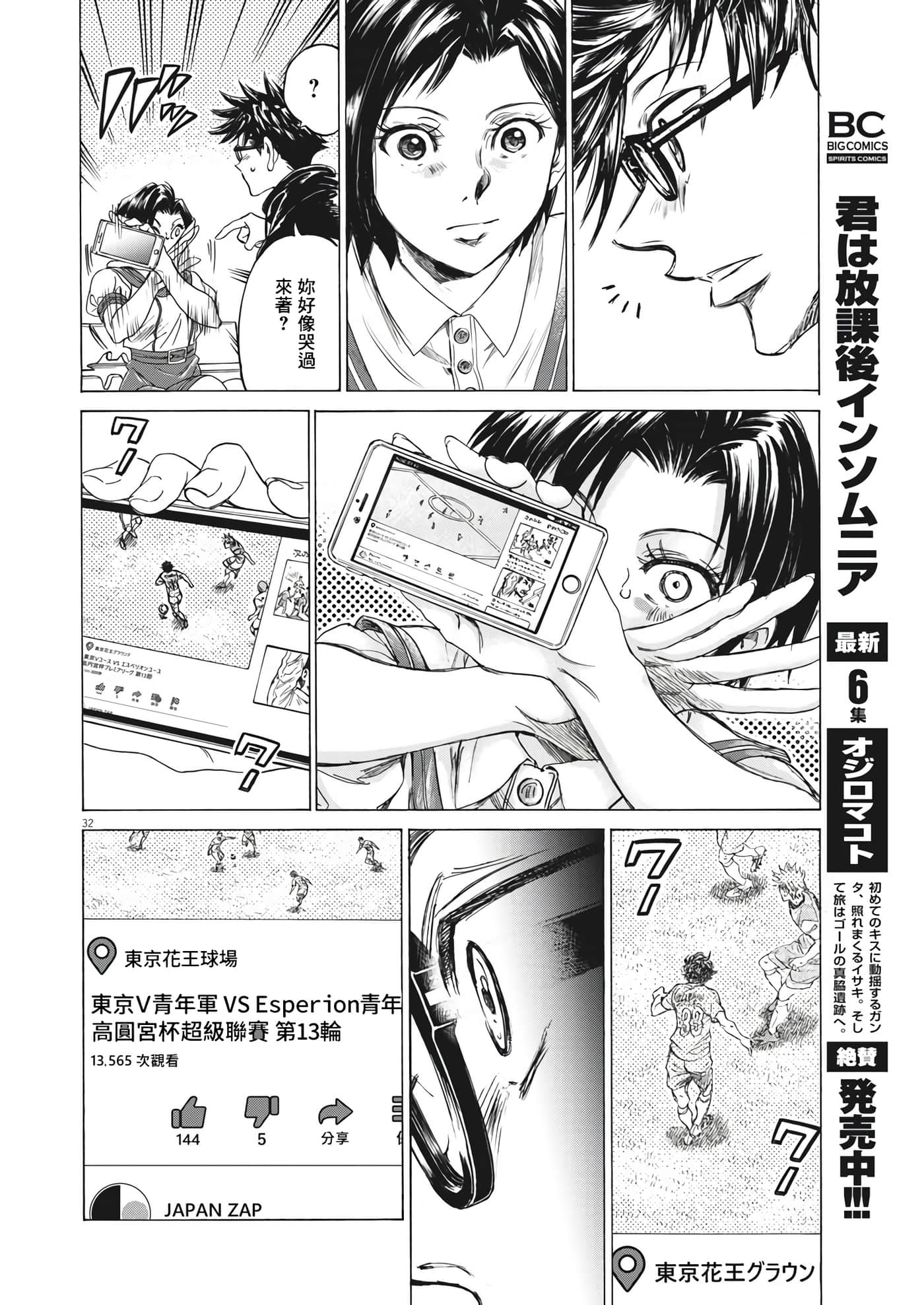 第 32 页
