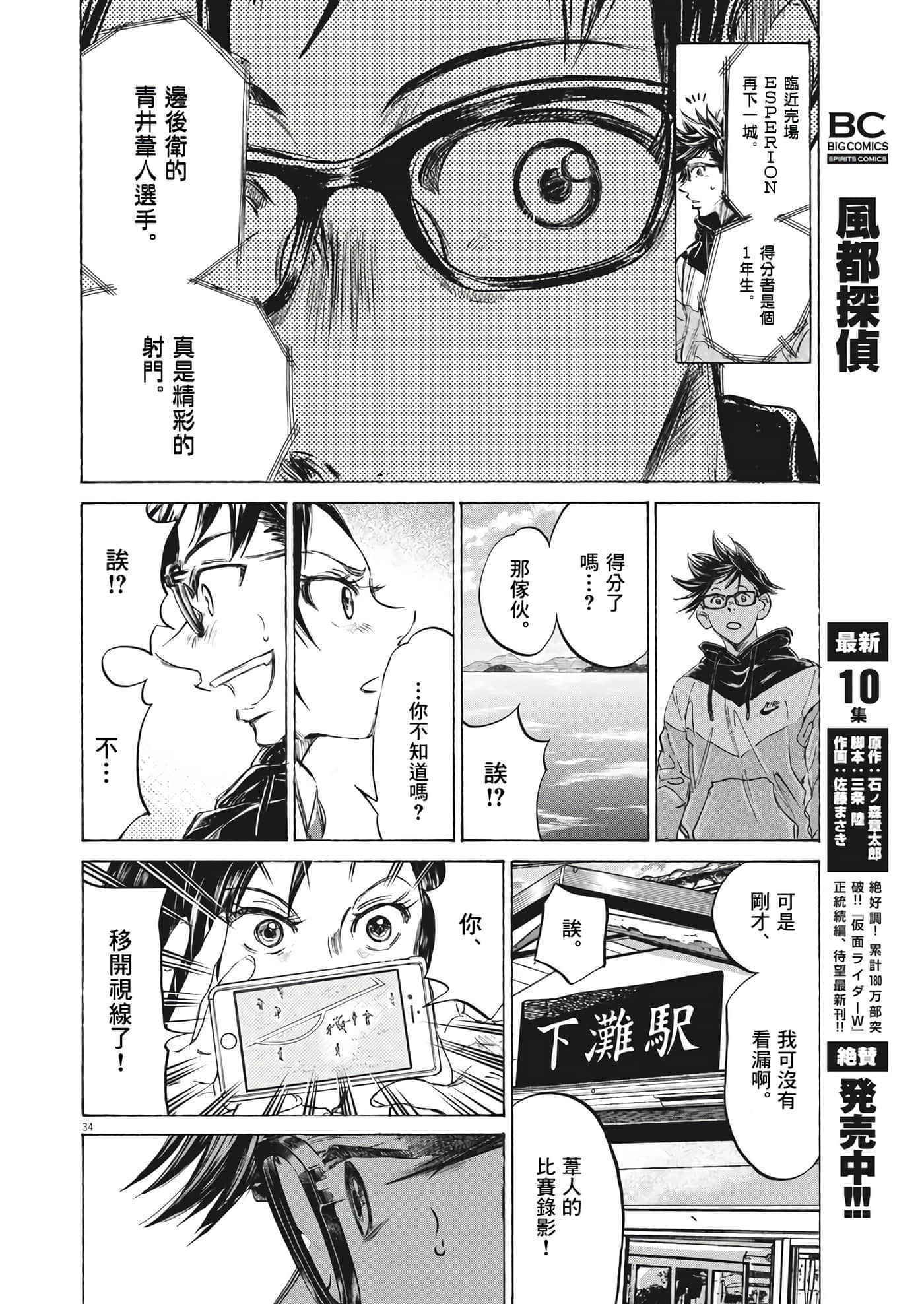 第 34 页