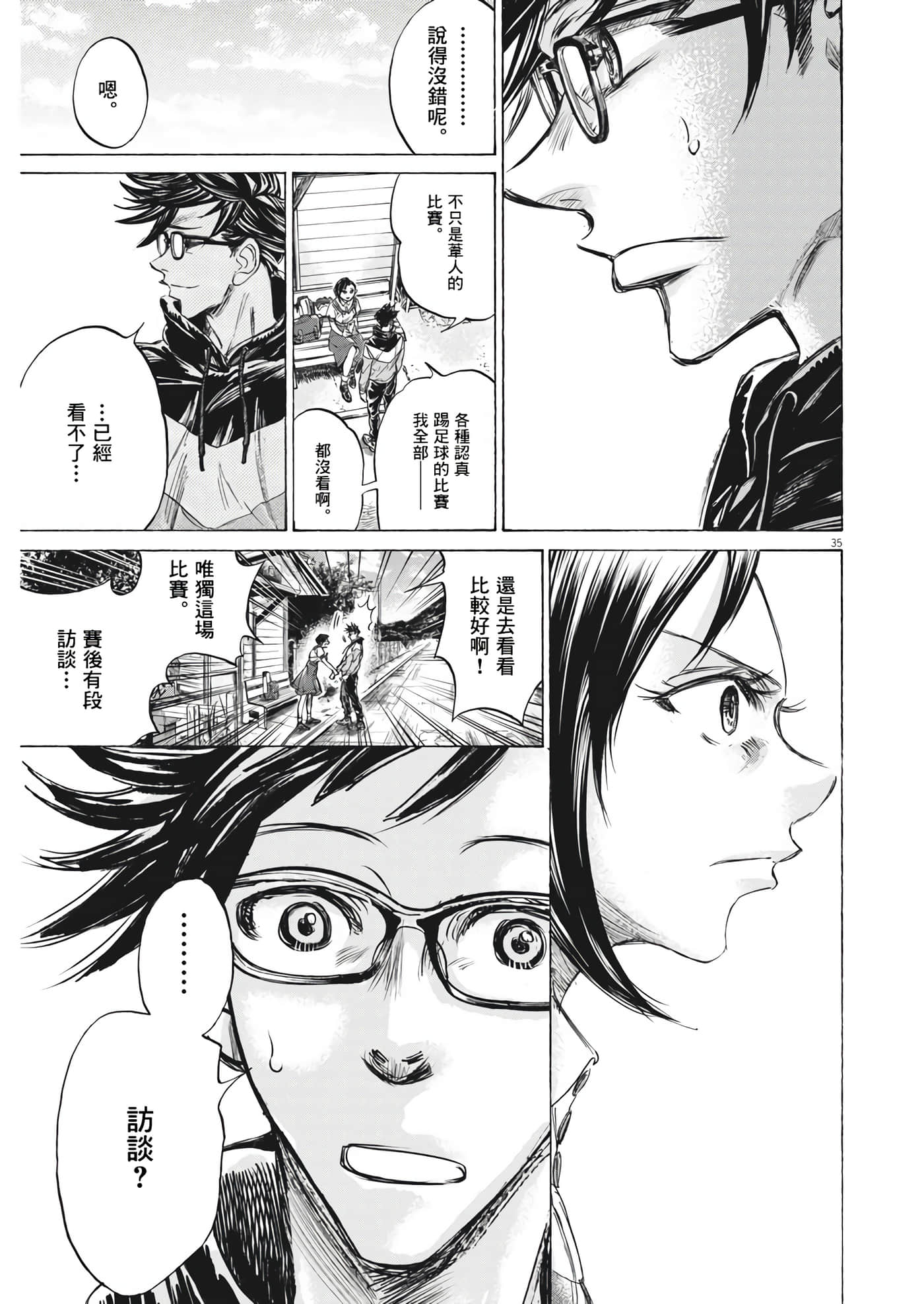 第 35 页