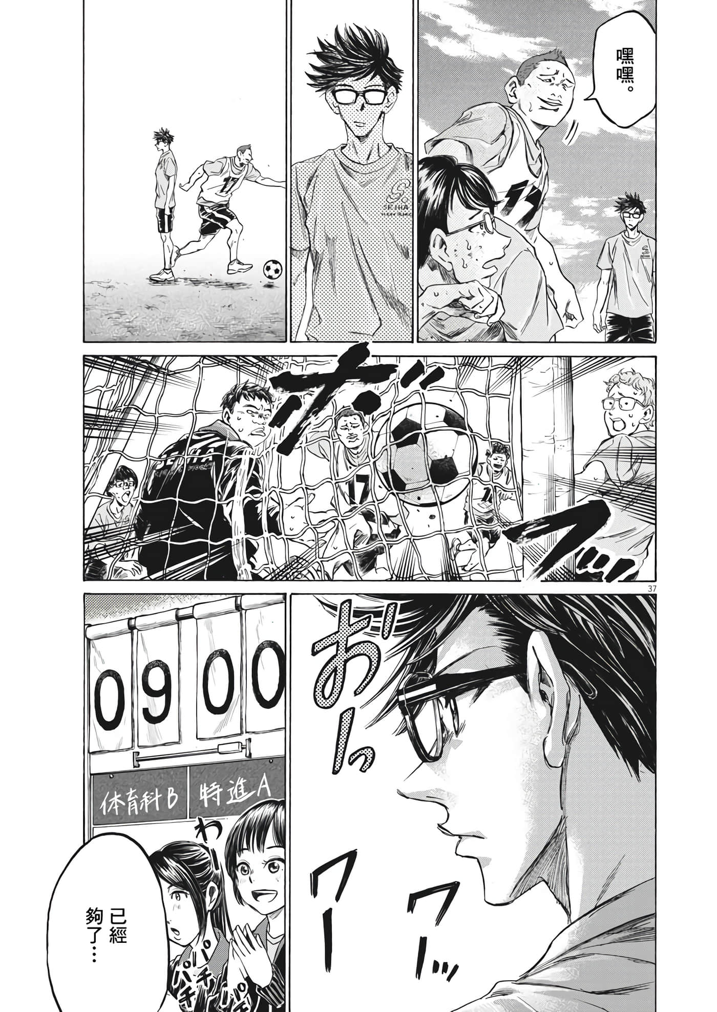 第 37 页