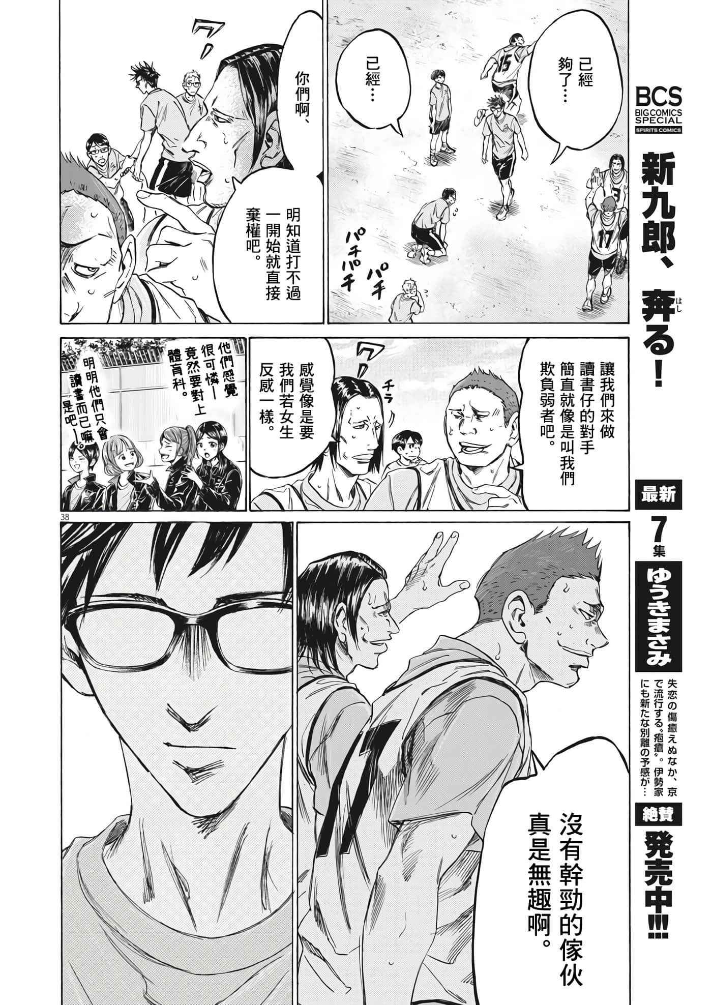 第 38 页