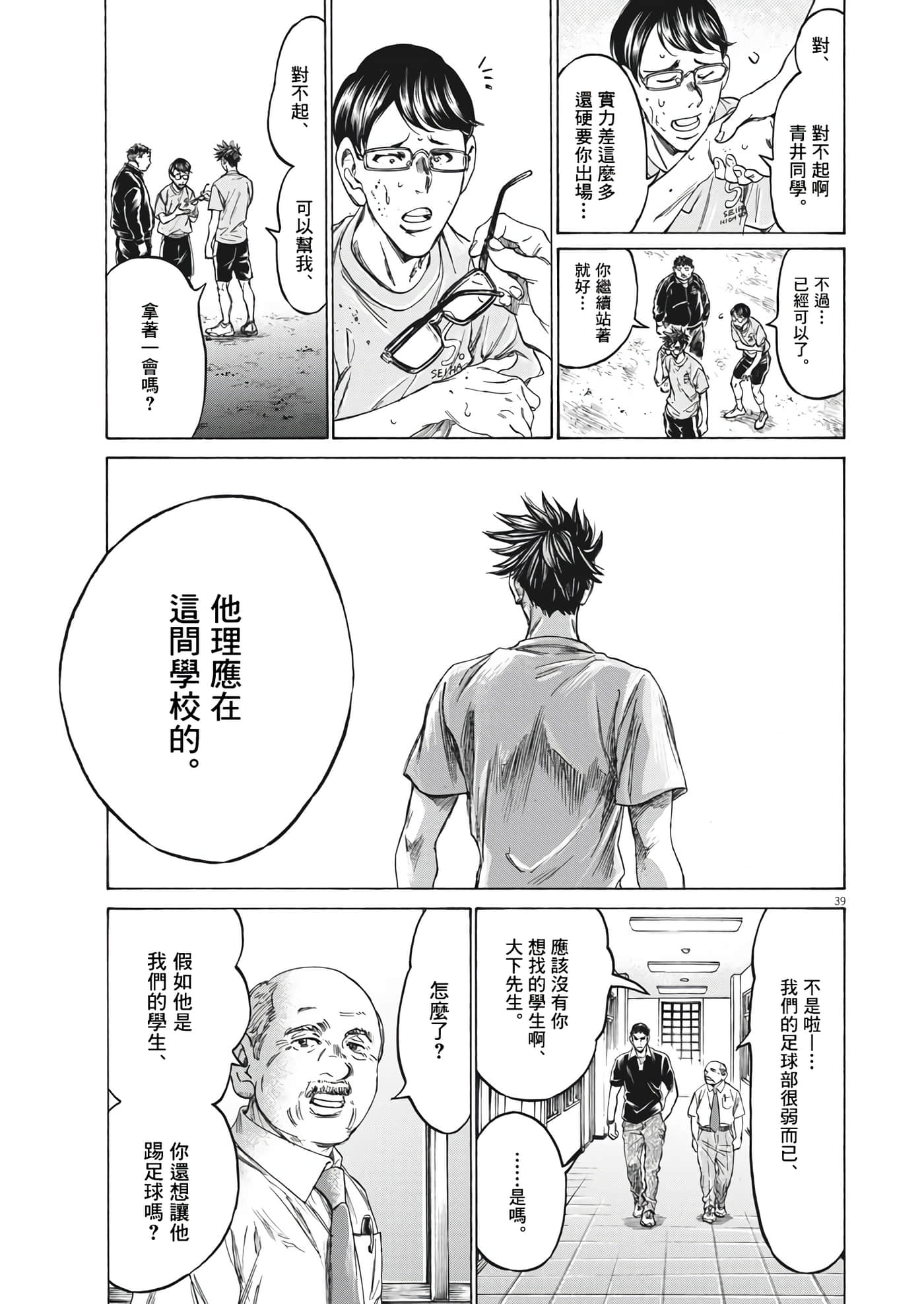 第 39 页