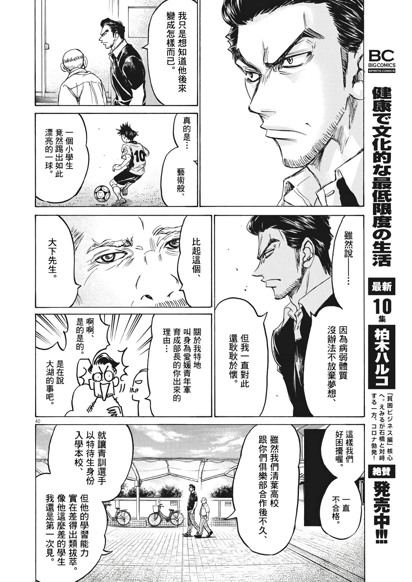 第 40 页