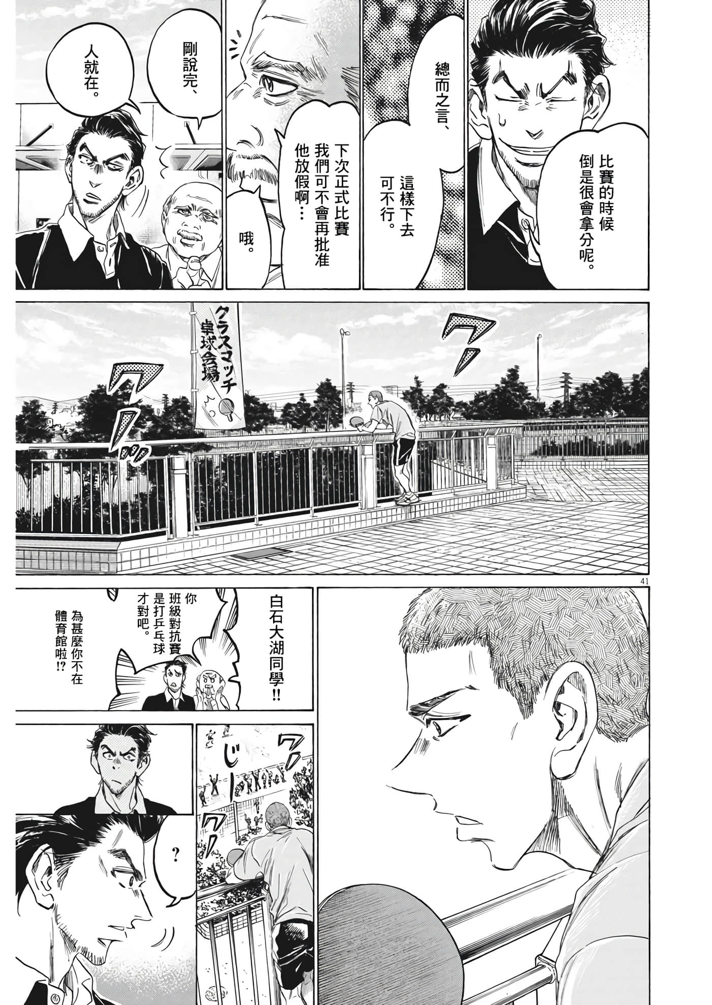 第 41 页