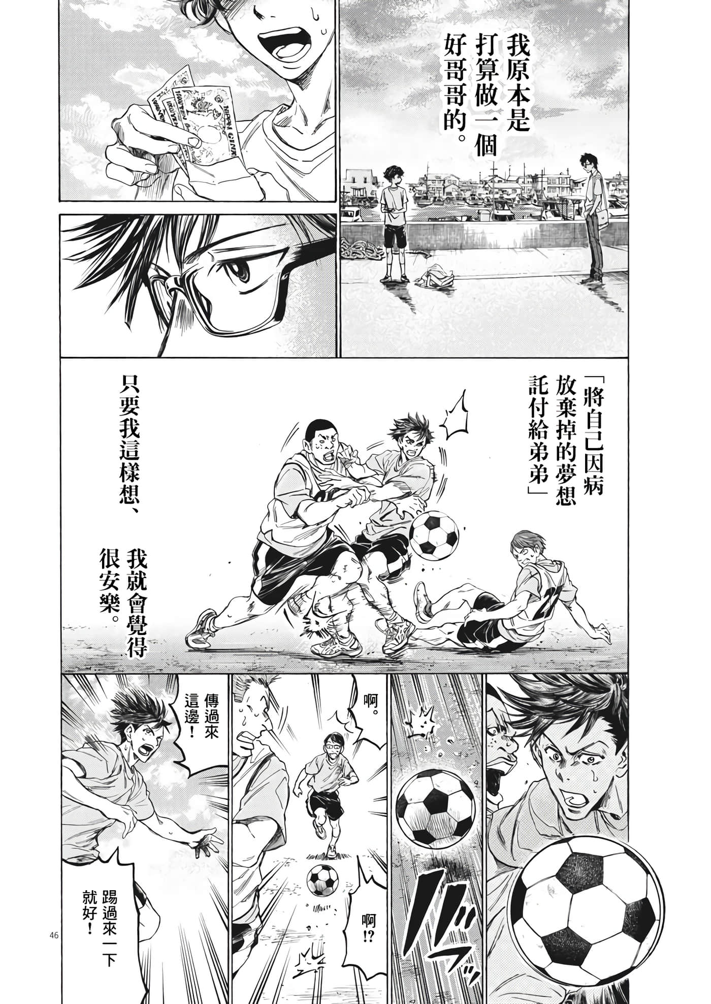 第 46 页