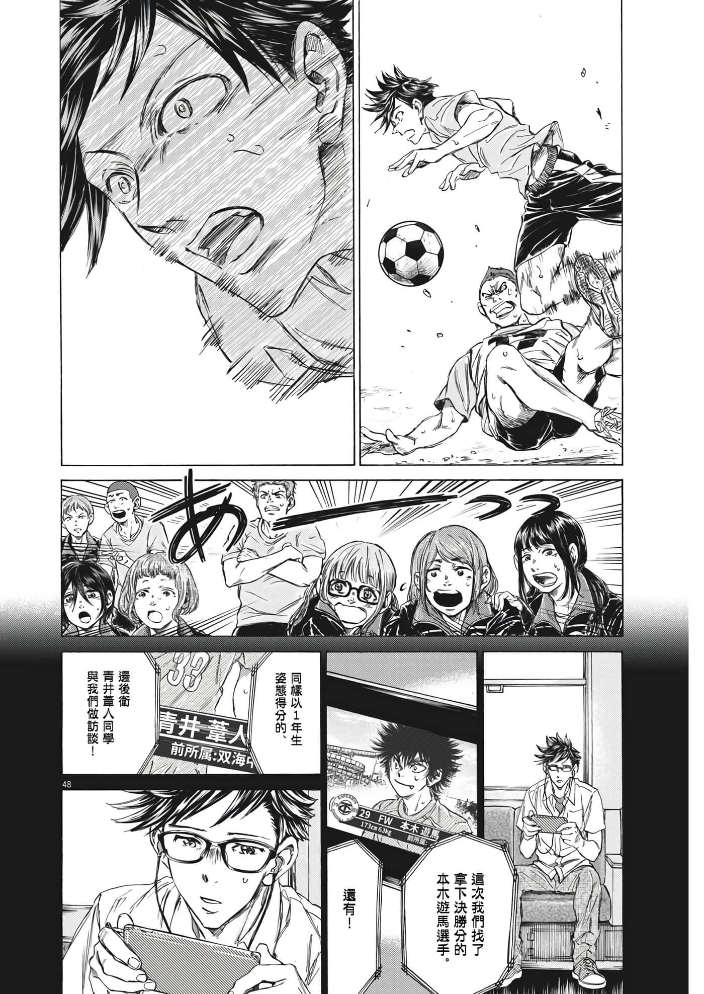 第 48 页