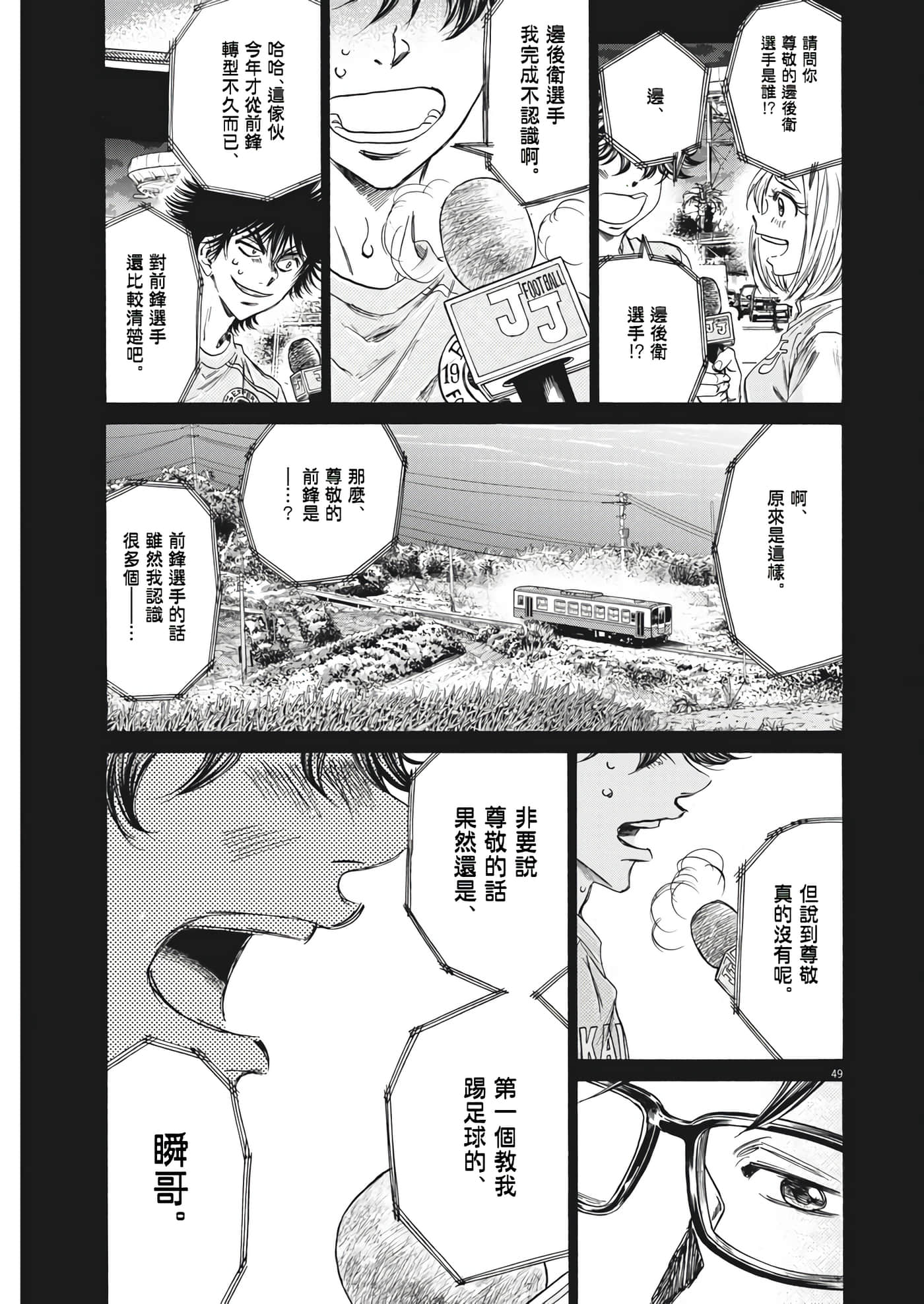 第 49 页