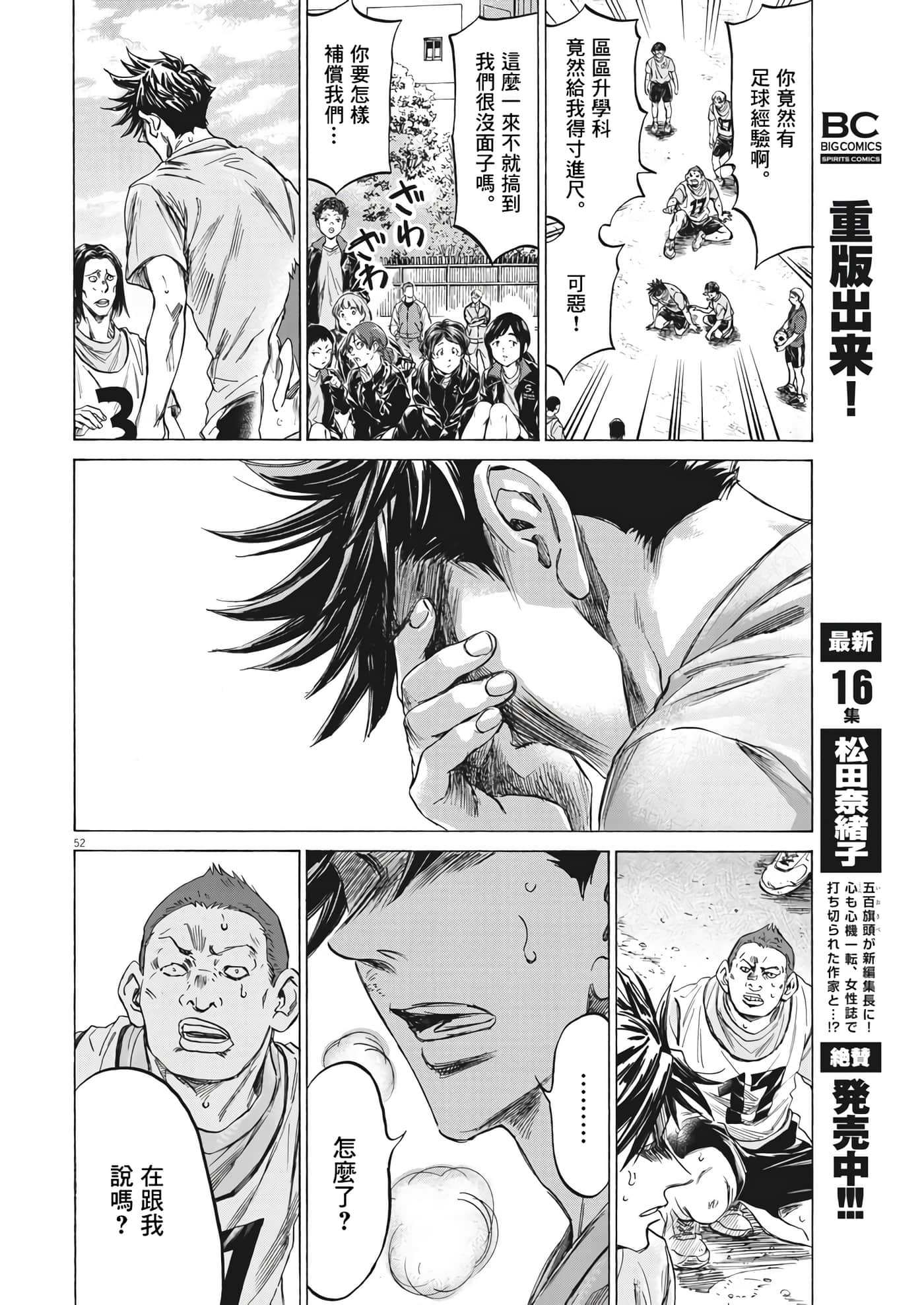 第 52 页