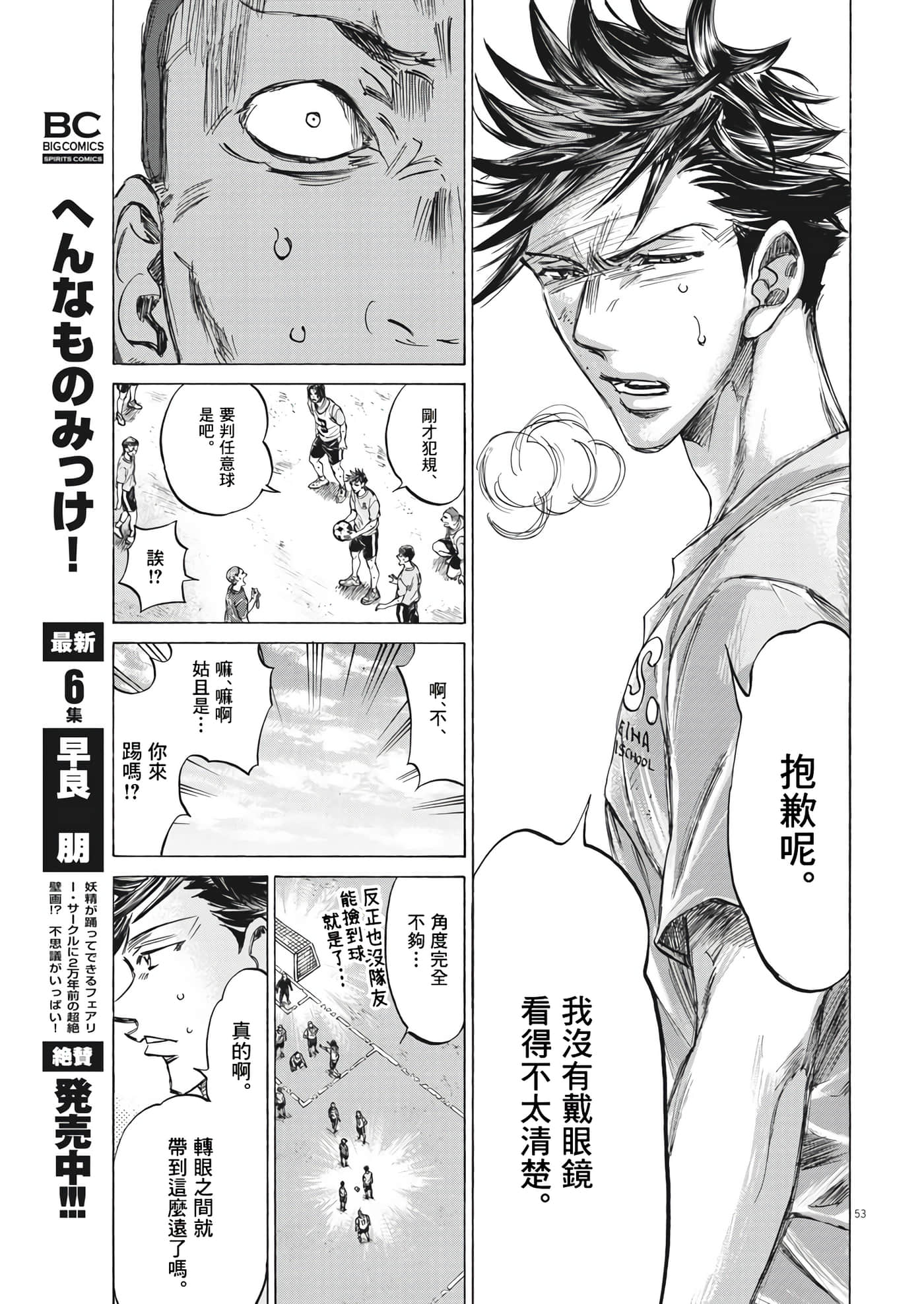第 53 页