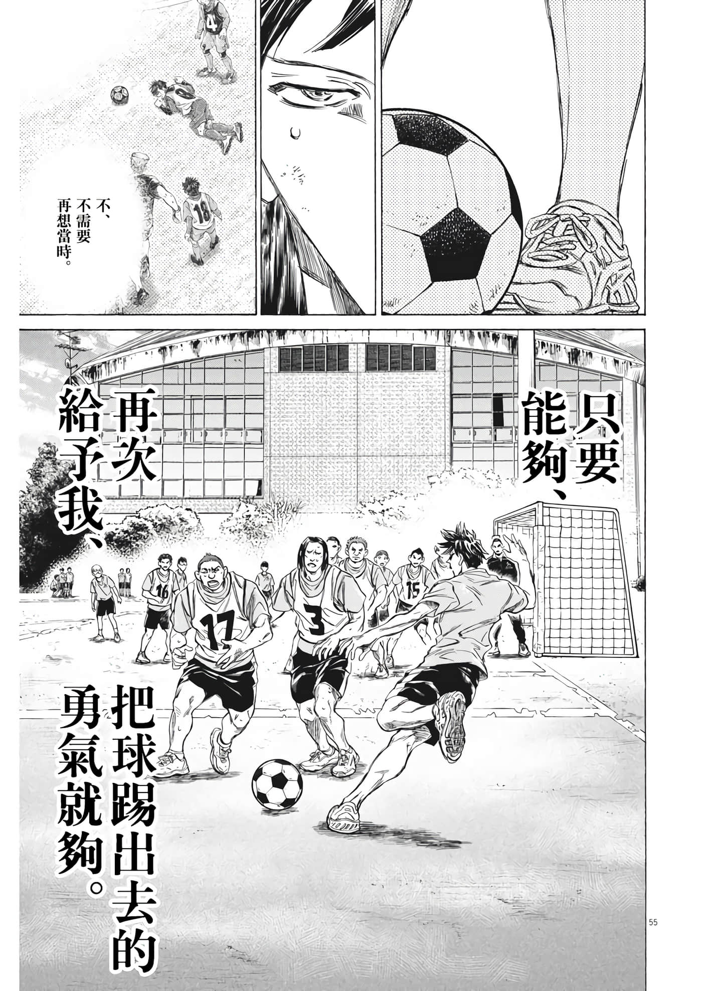 第 55 页