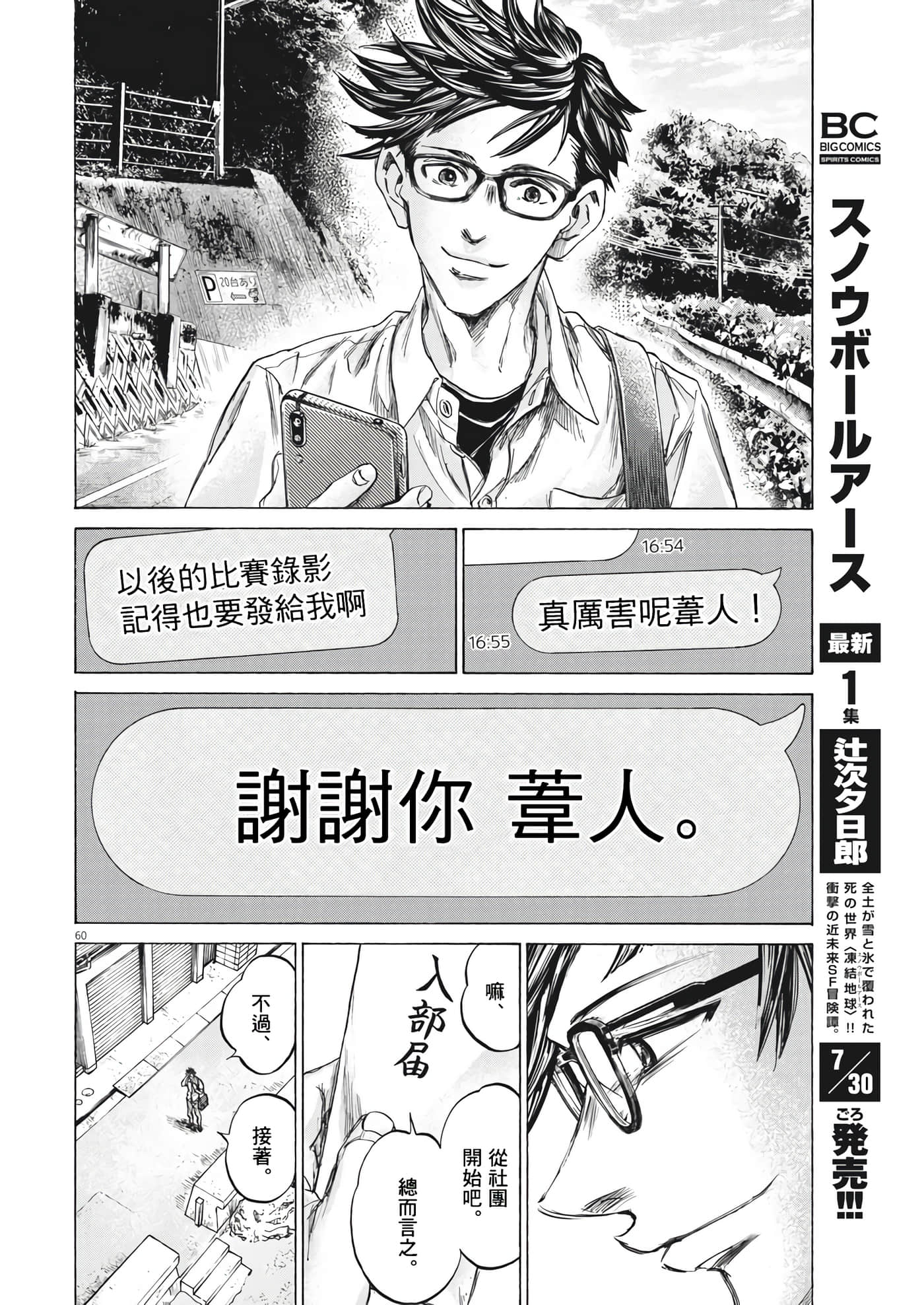 第 59 页