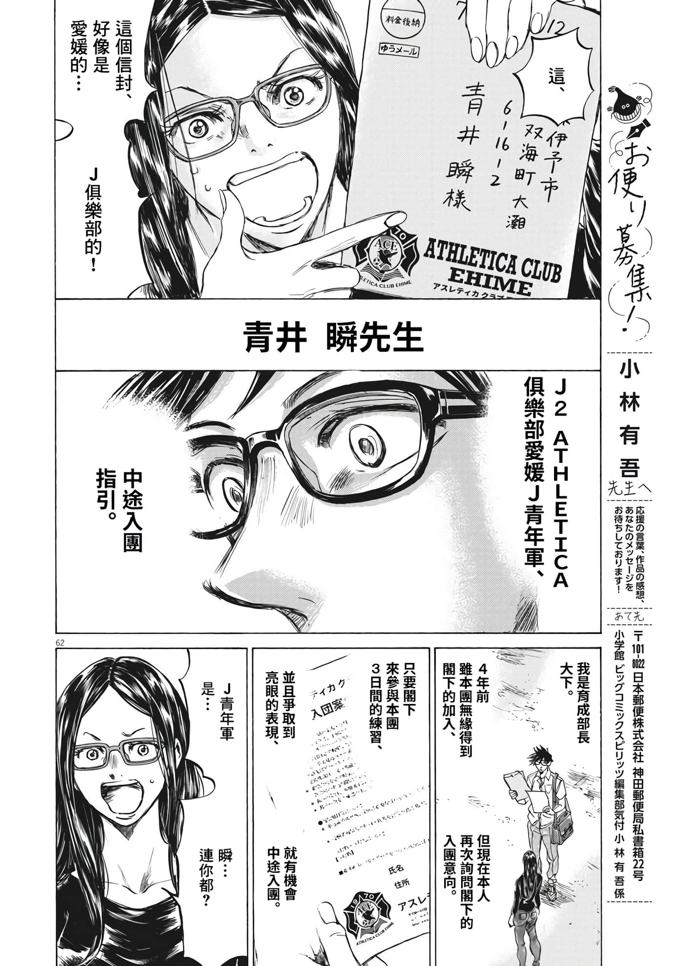第 61 页