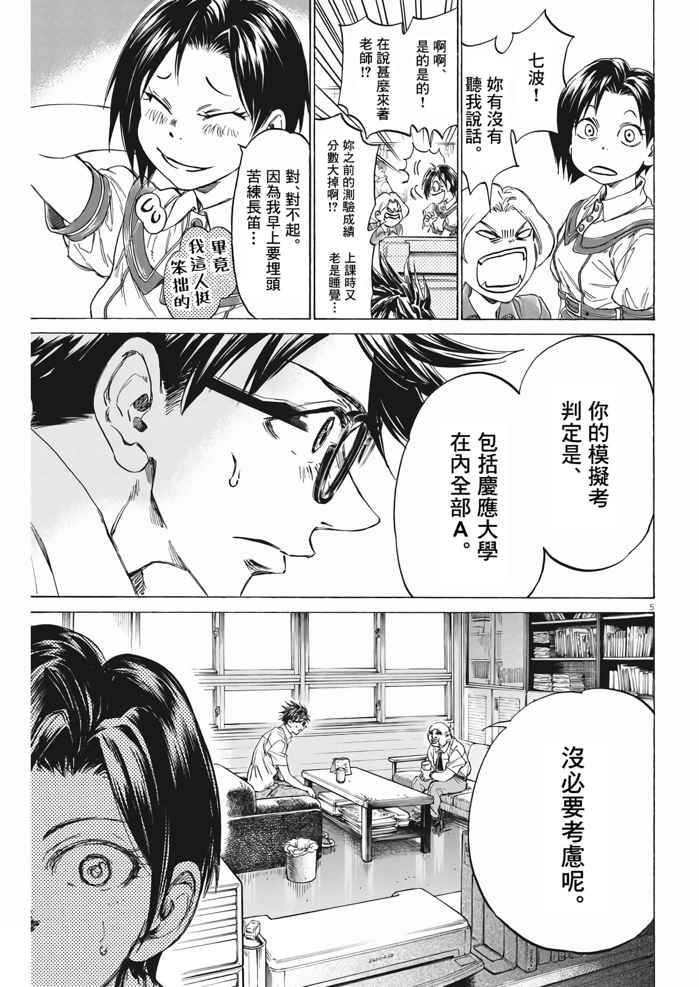 第 5 页