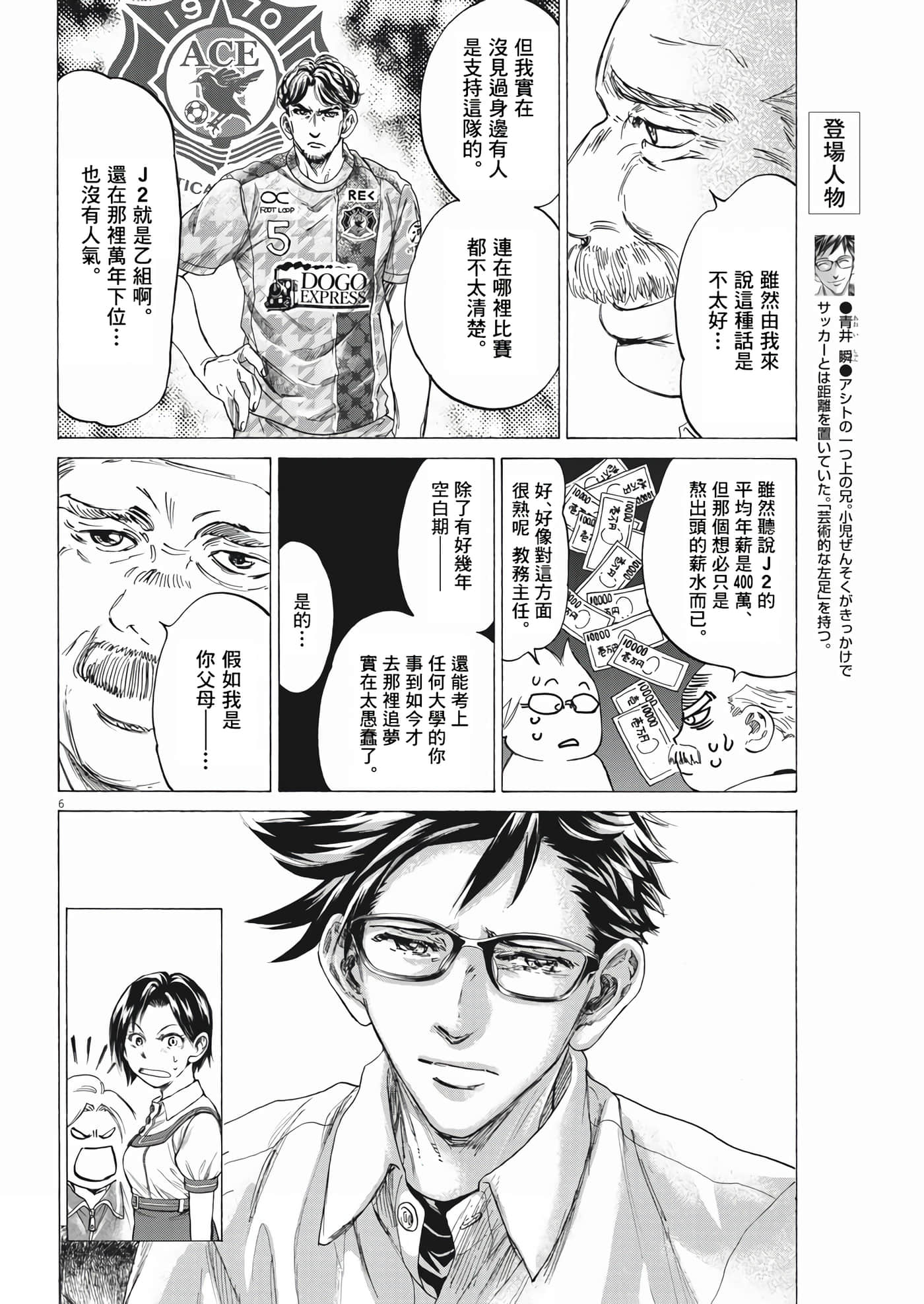 第 6 页
