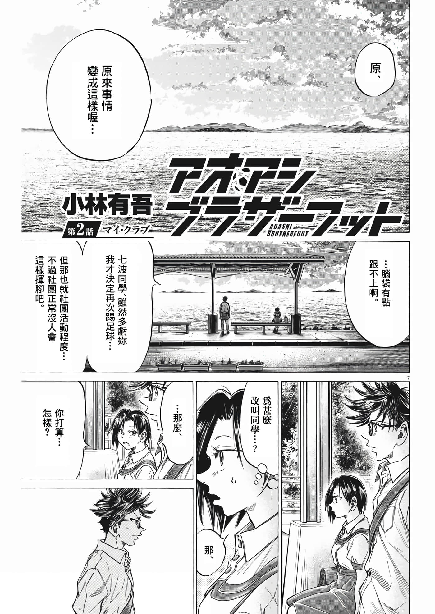 第 7 页