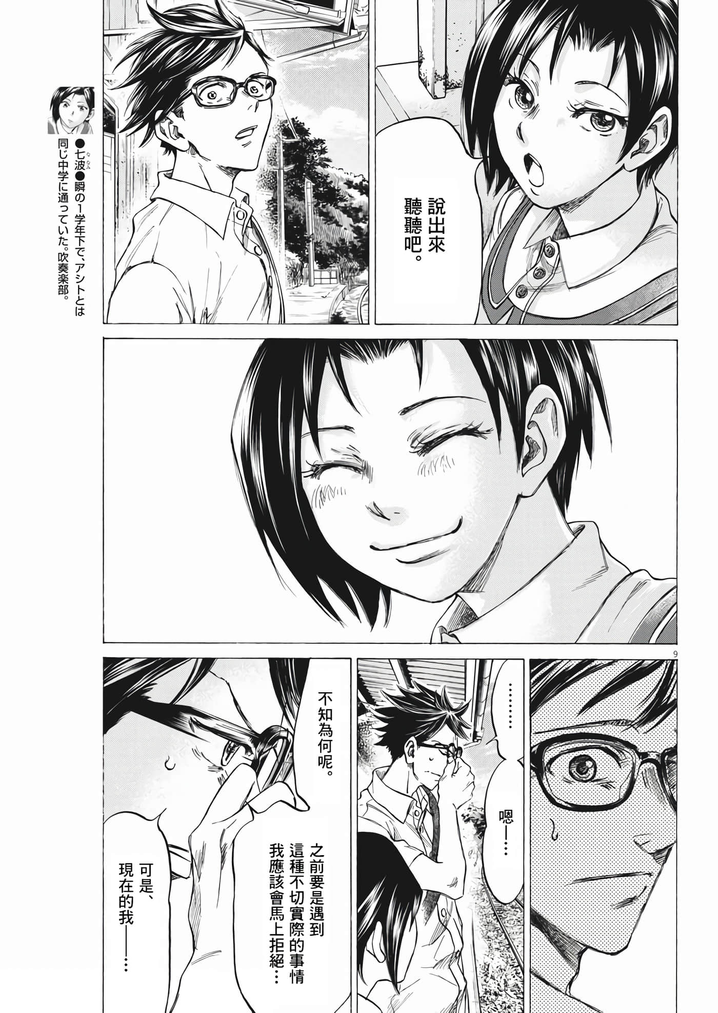 第 9 页