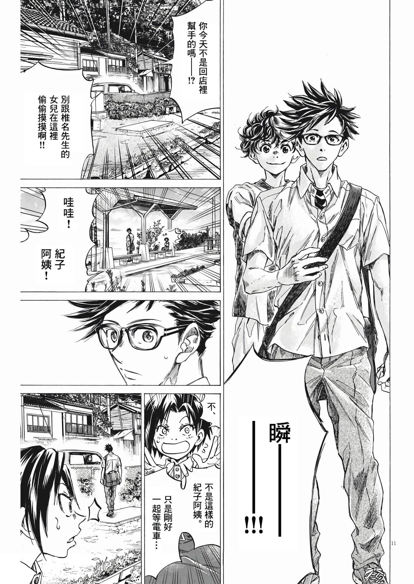 第 11 页