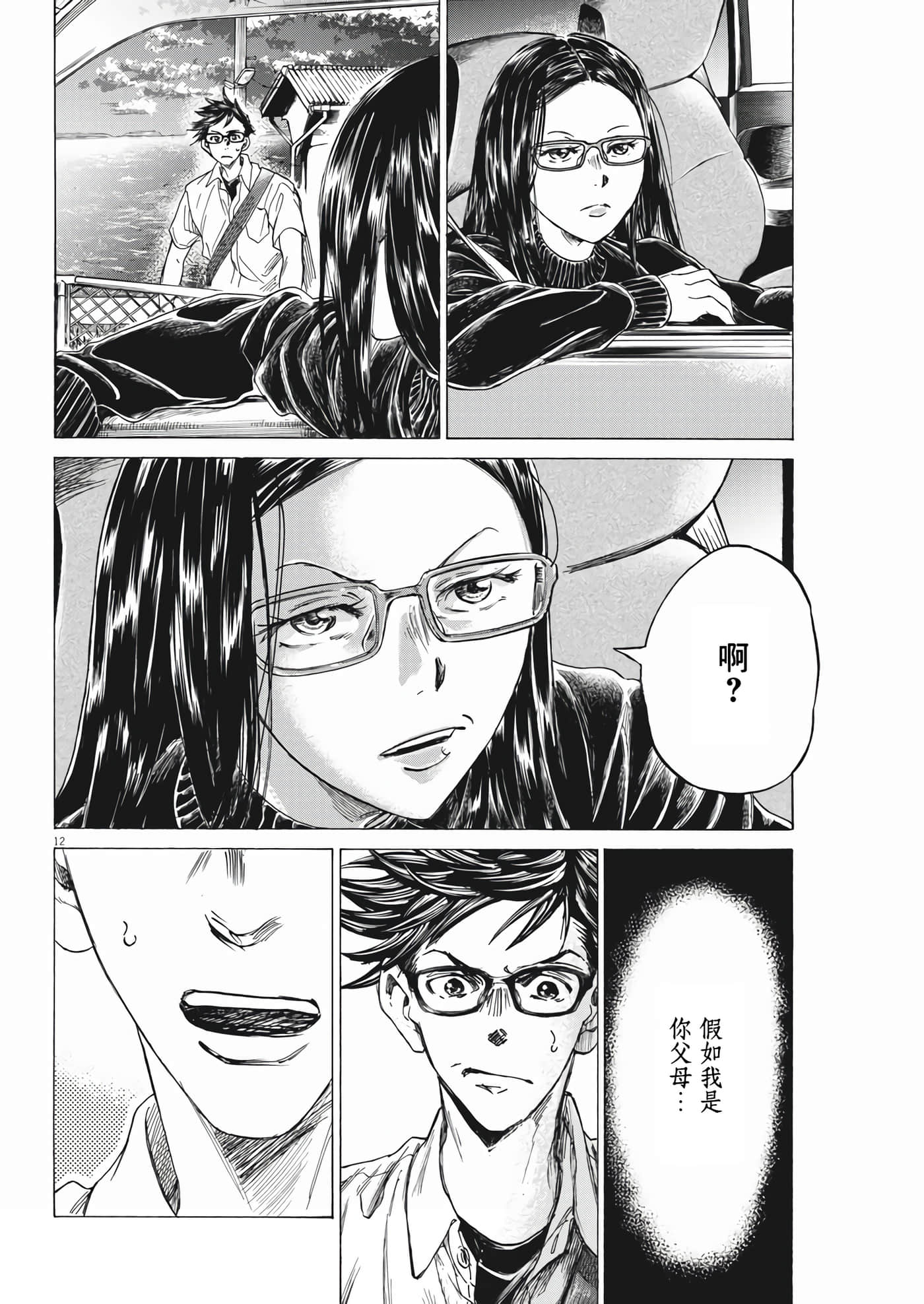第 12 页
