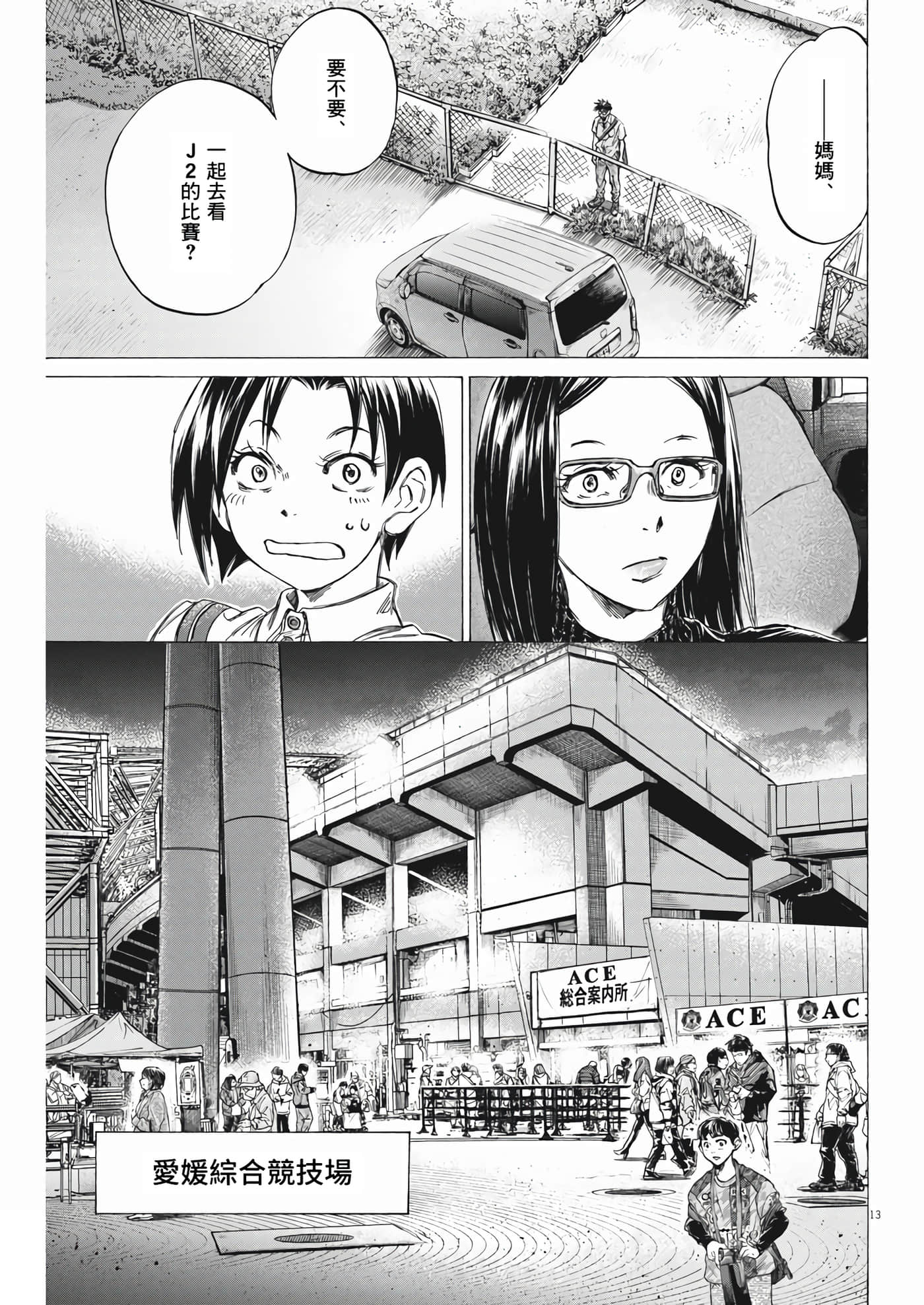 第 13 页
