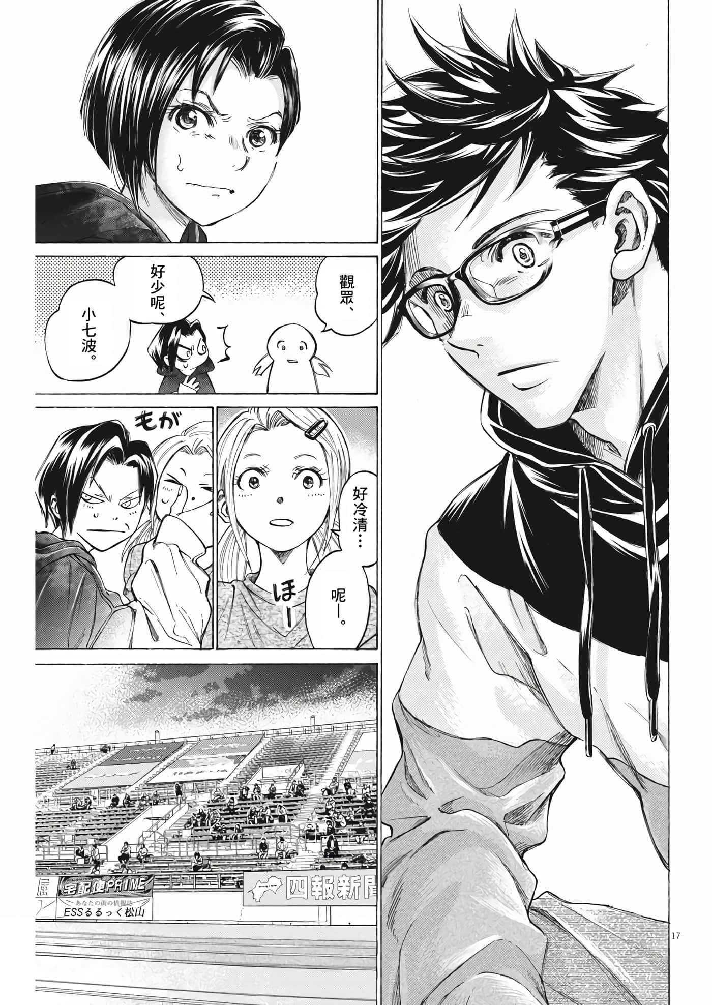 第 17 页