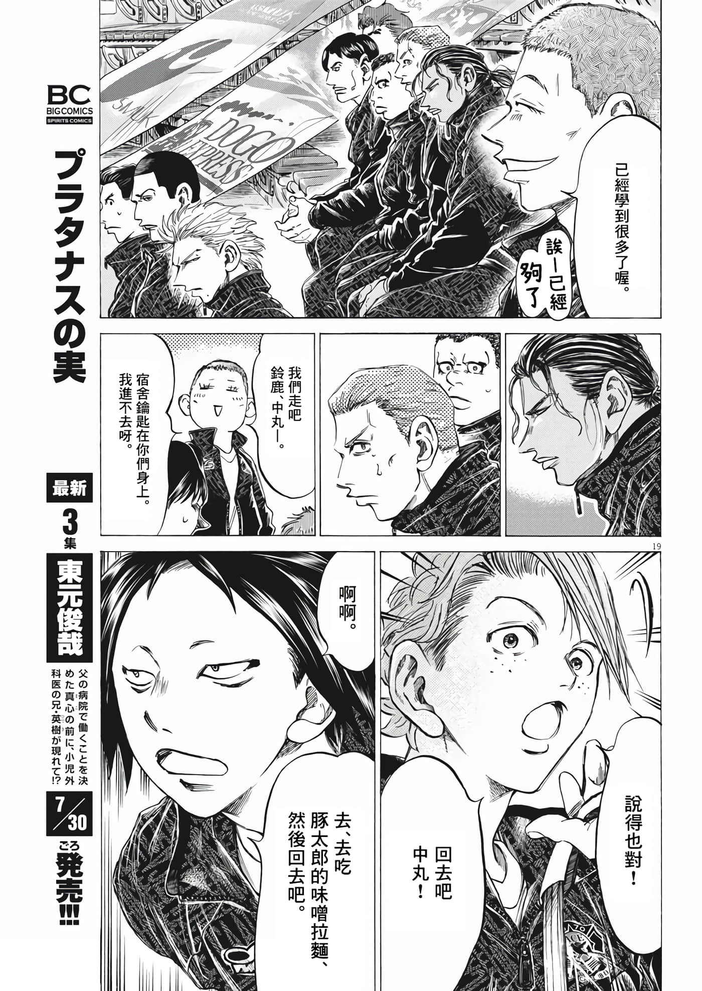 第 19 页