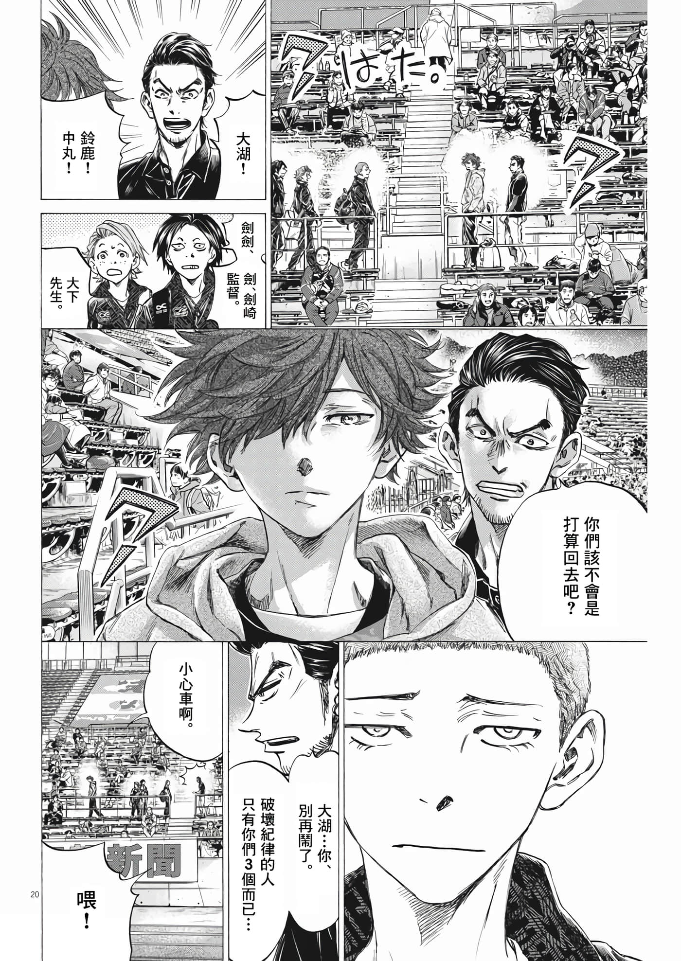 第 20 页