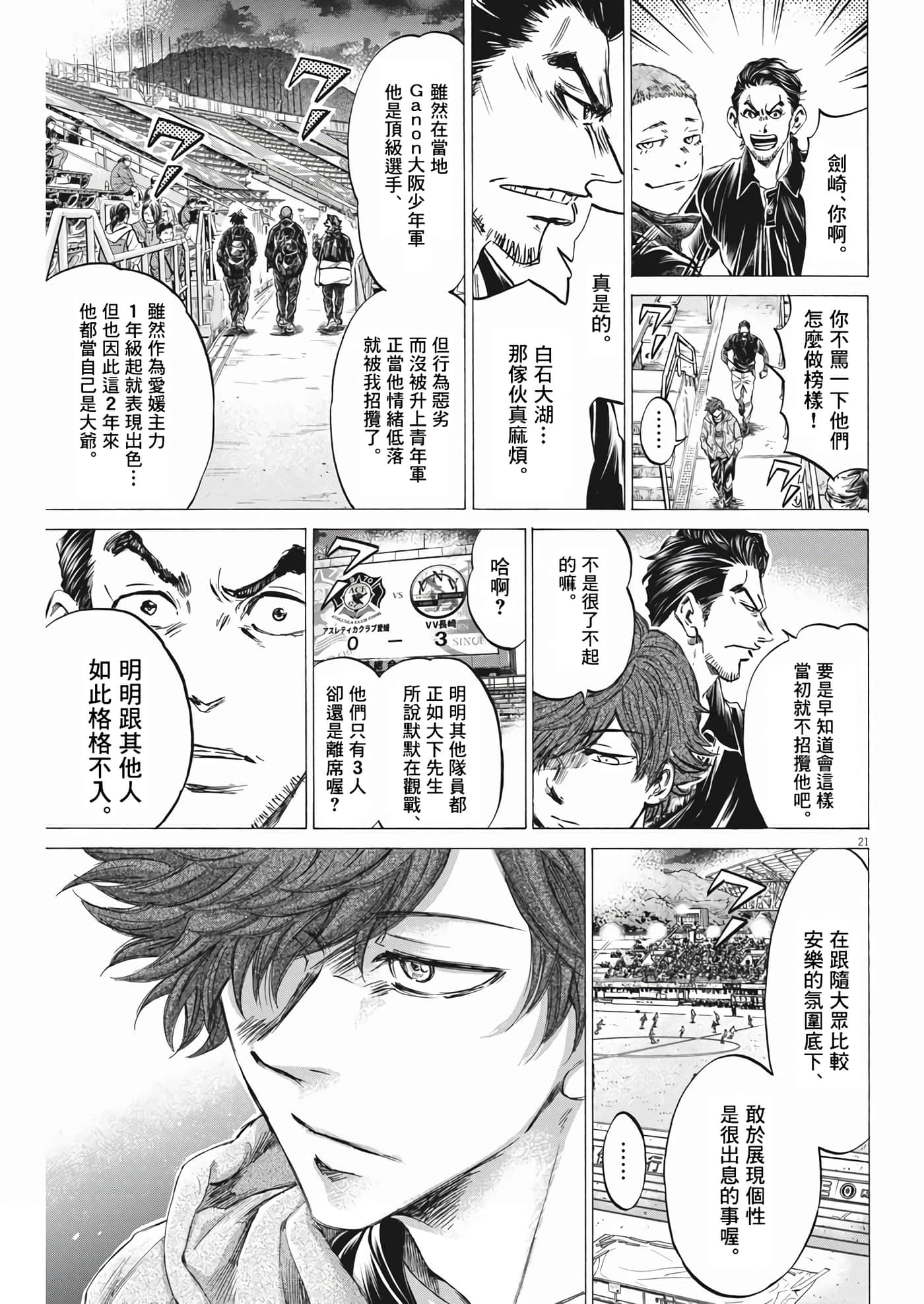 第 21 页