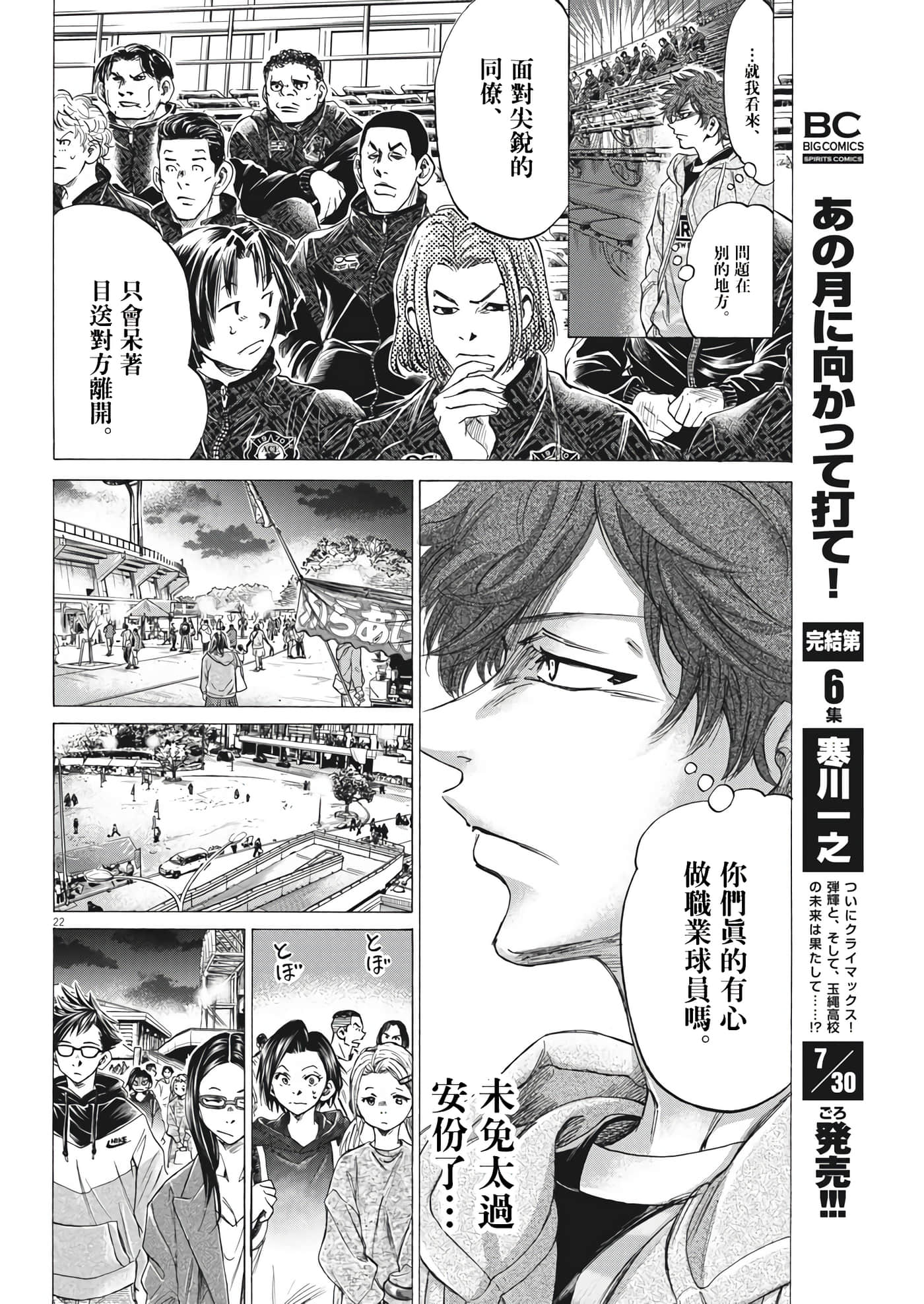 第 22 页