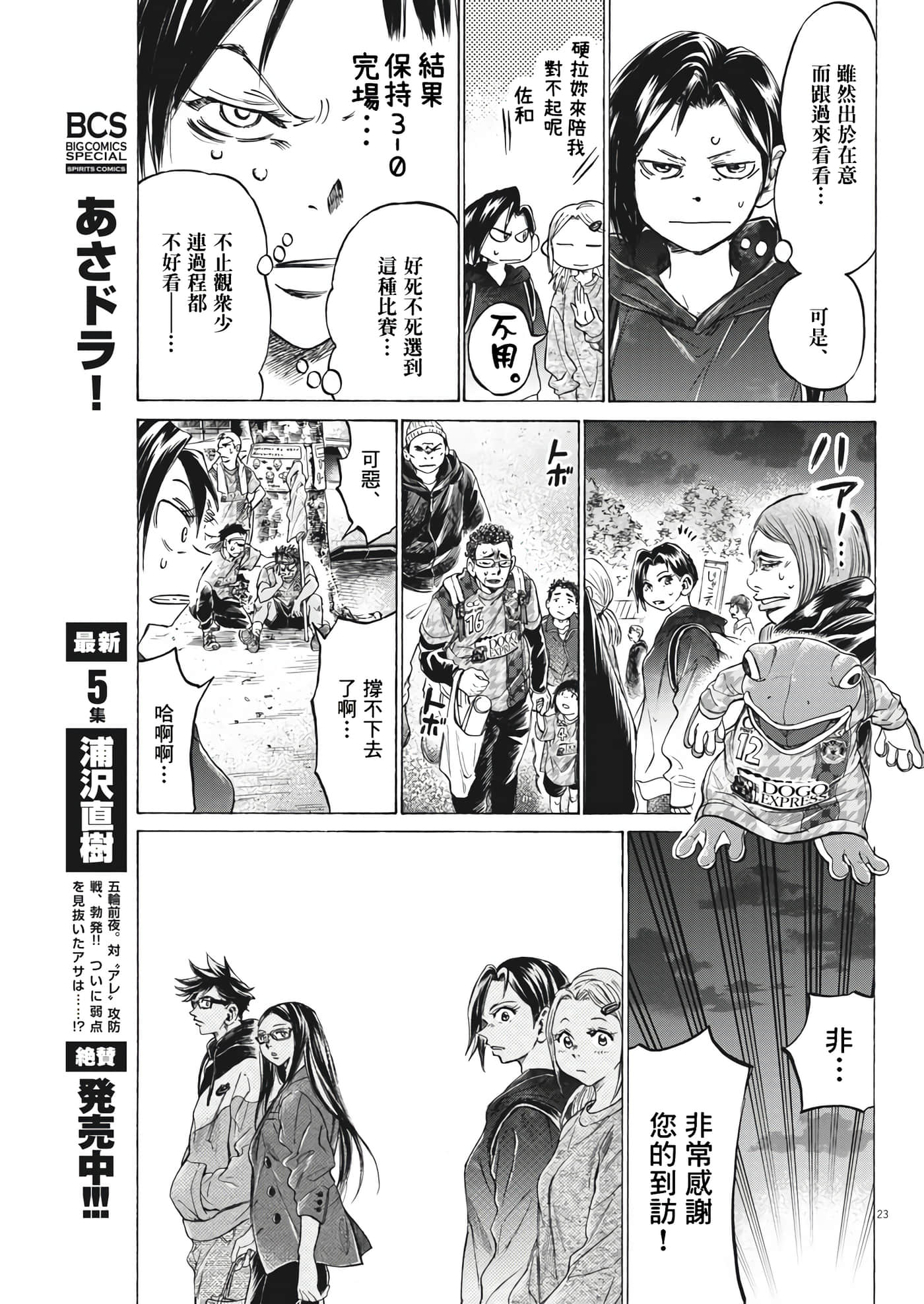 第 23 页