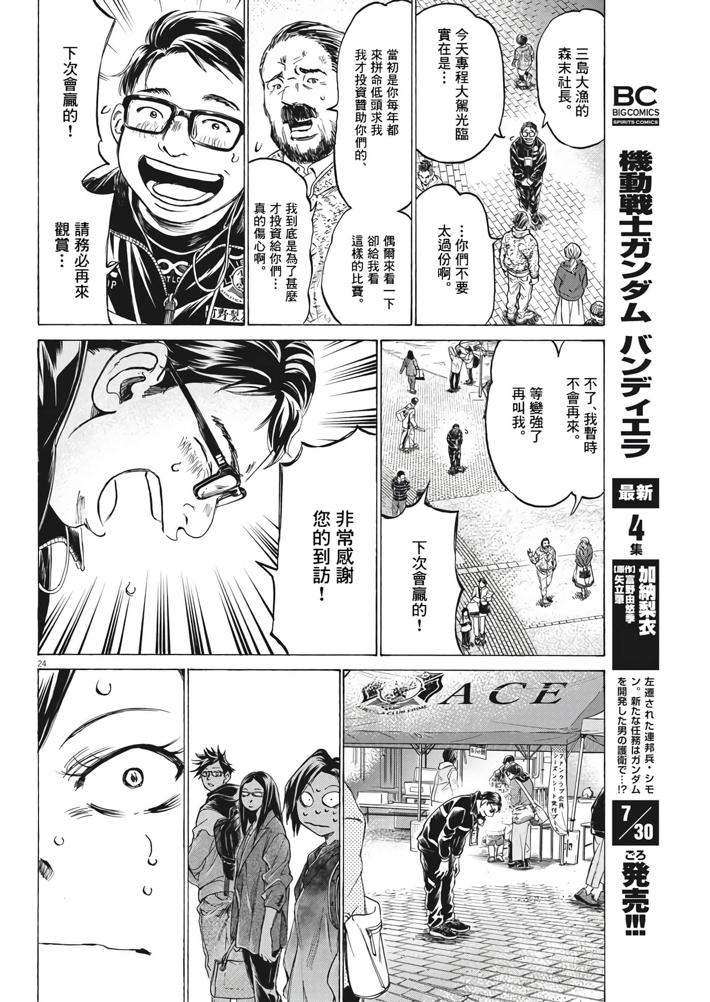 第 24 页