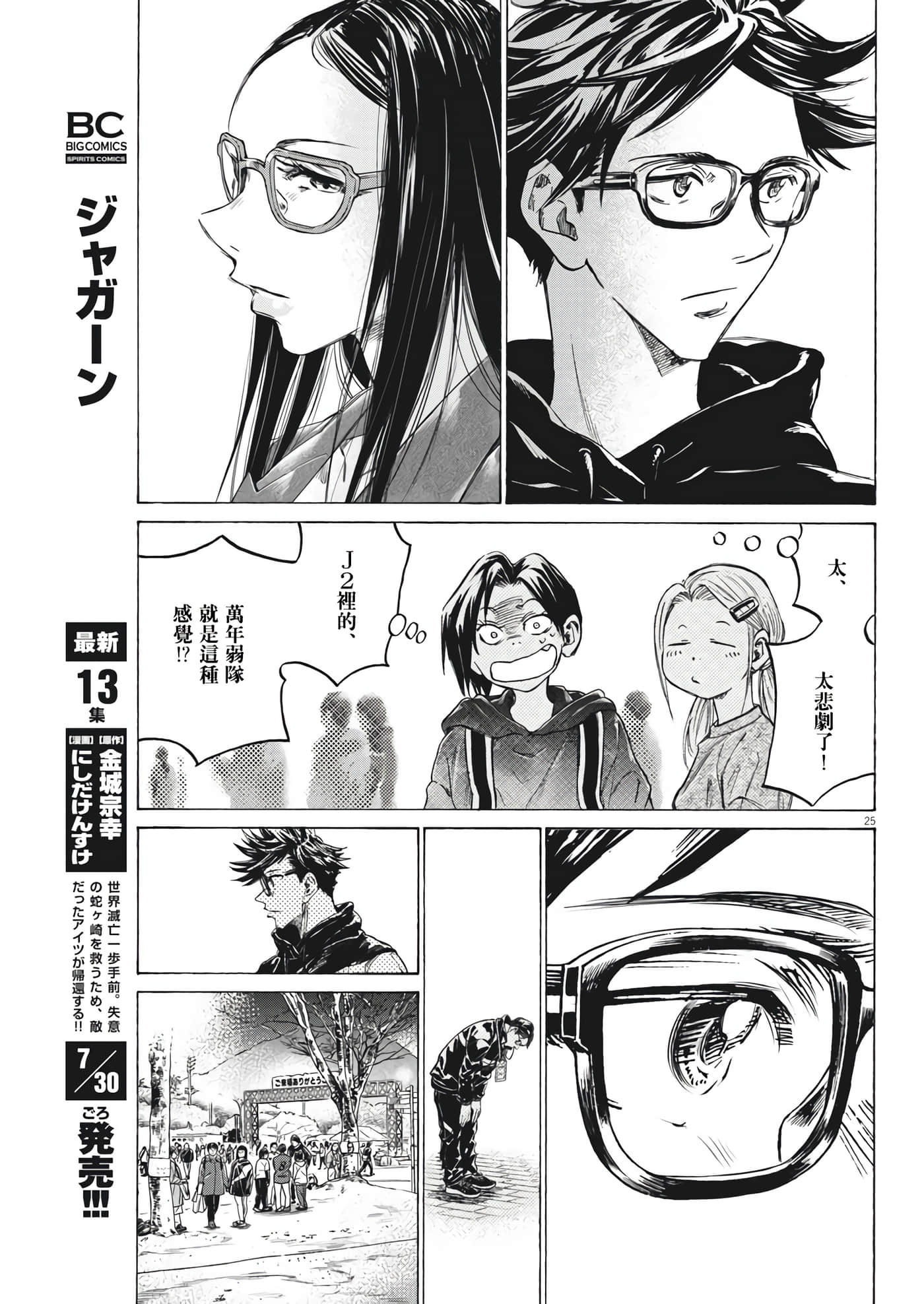 第 25 页