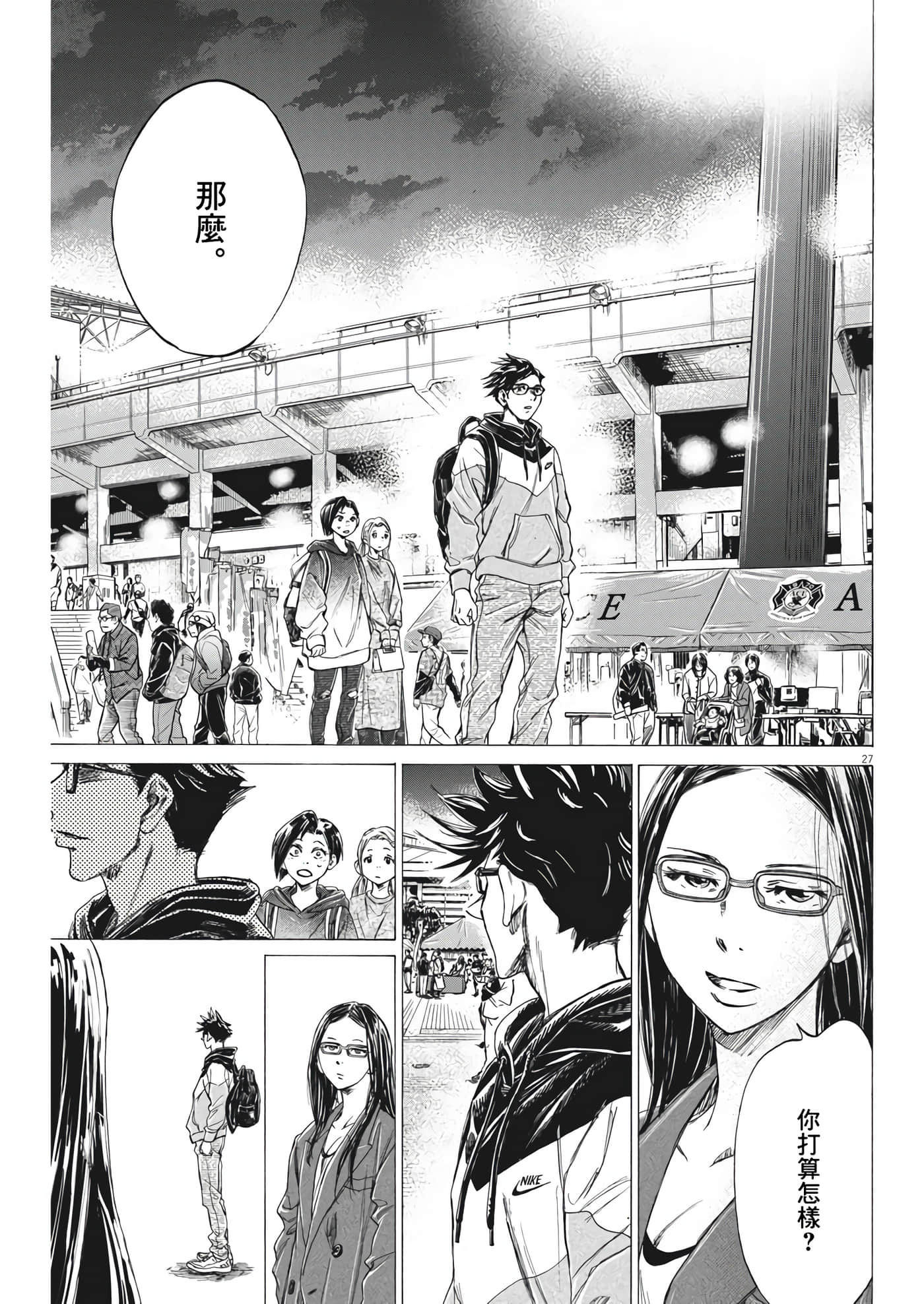 第 27 页