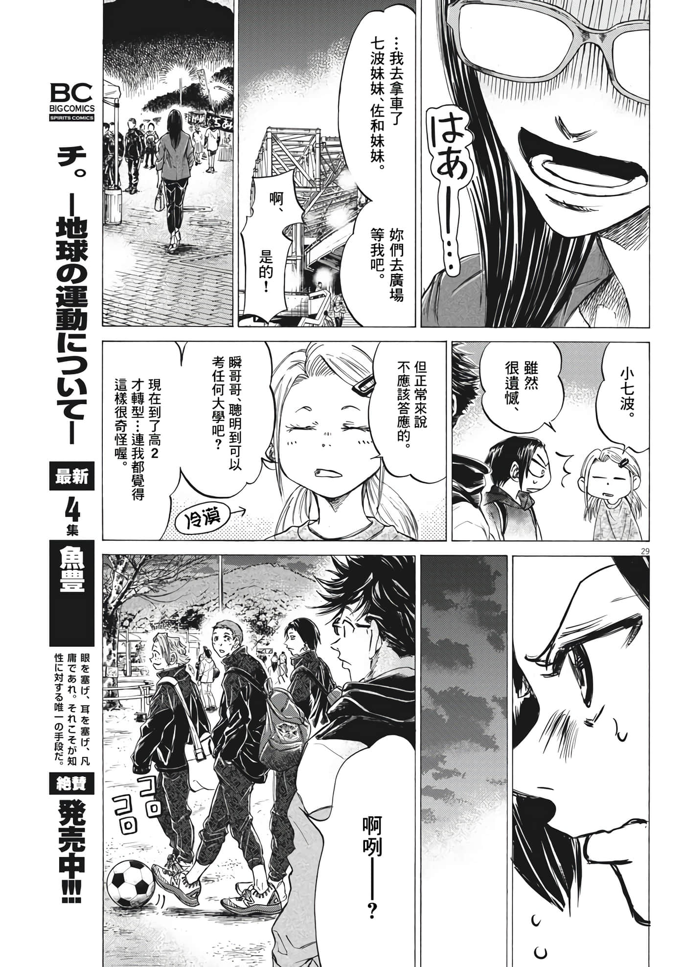 第 29 页