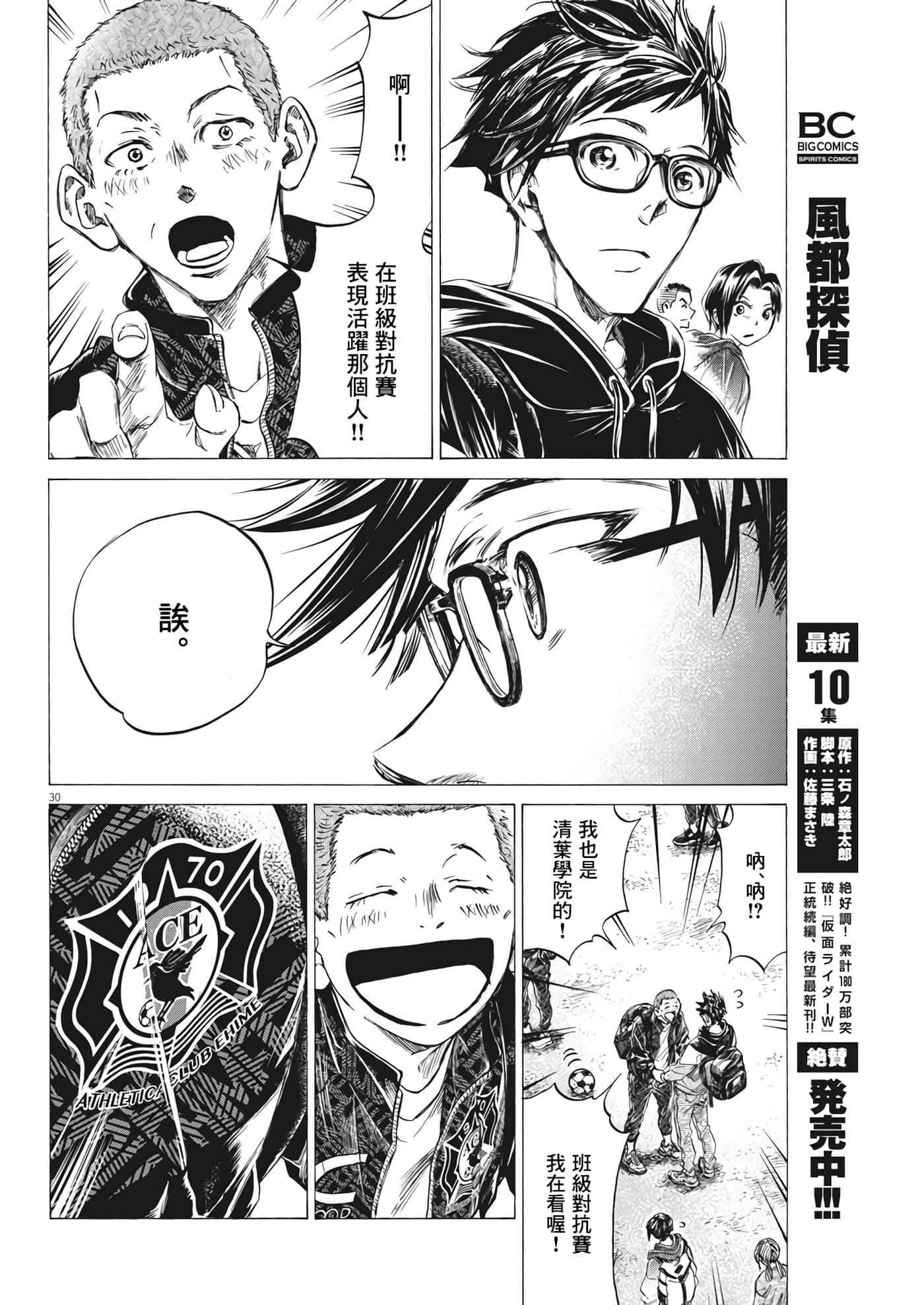 第 30 页