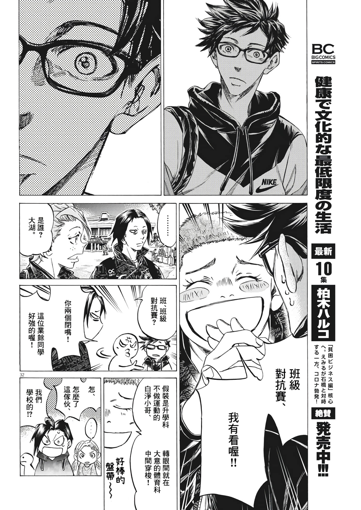 第 32 页