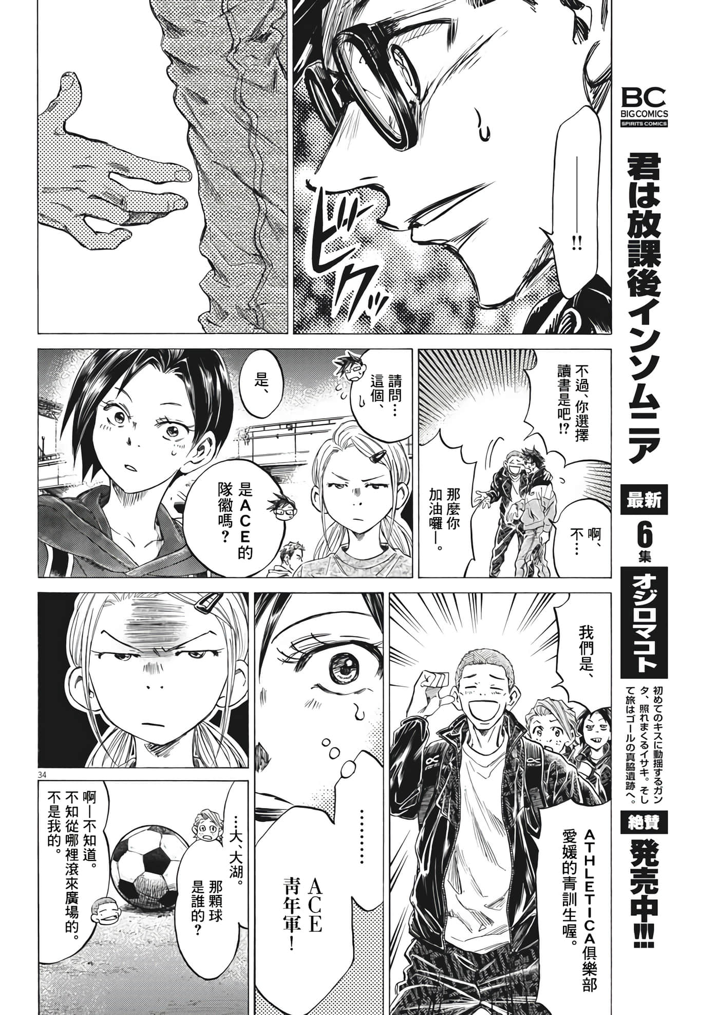 第 34 页