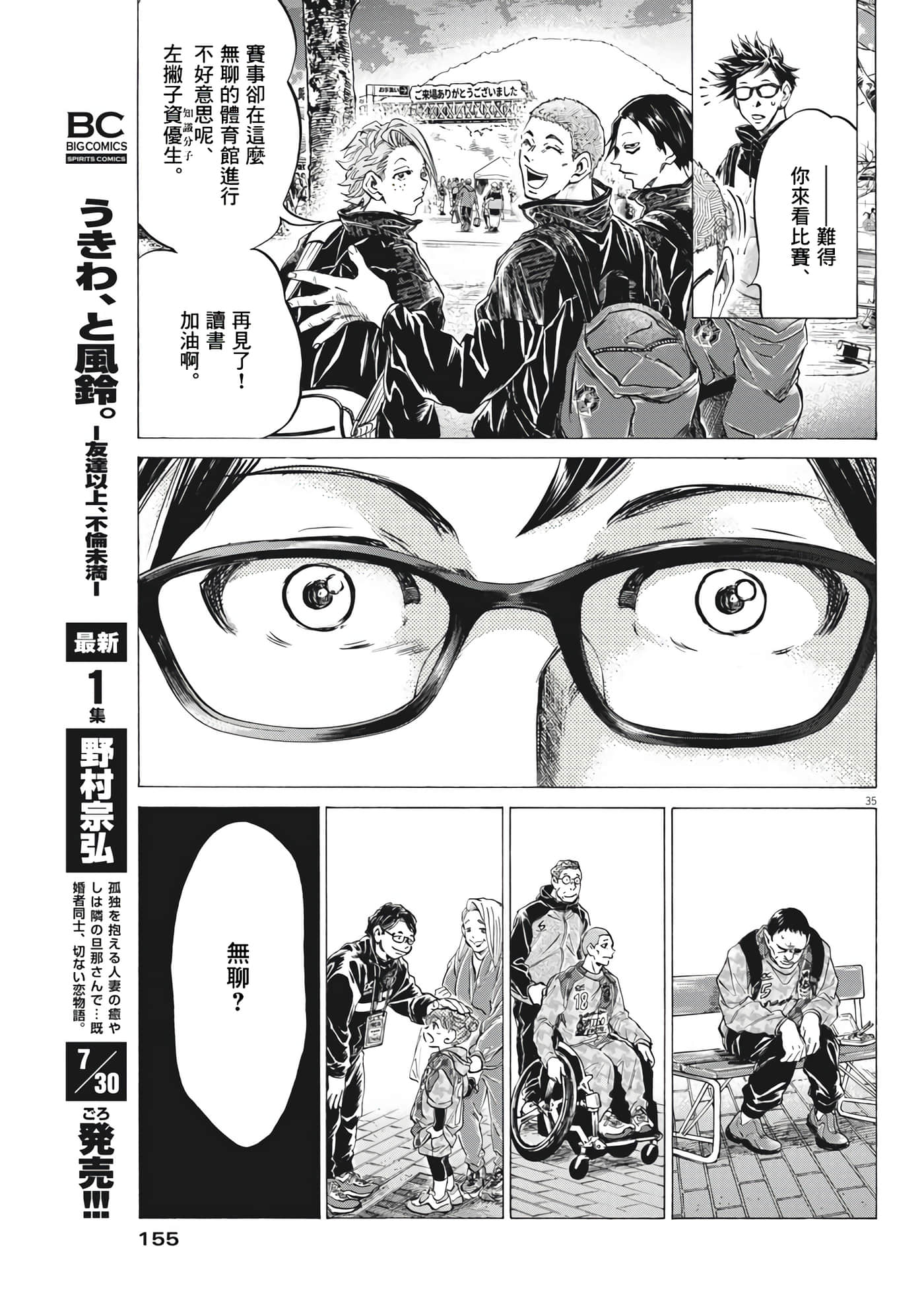 第 35 页
