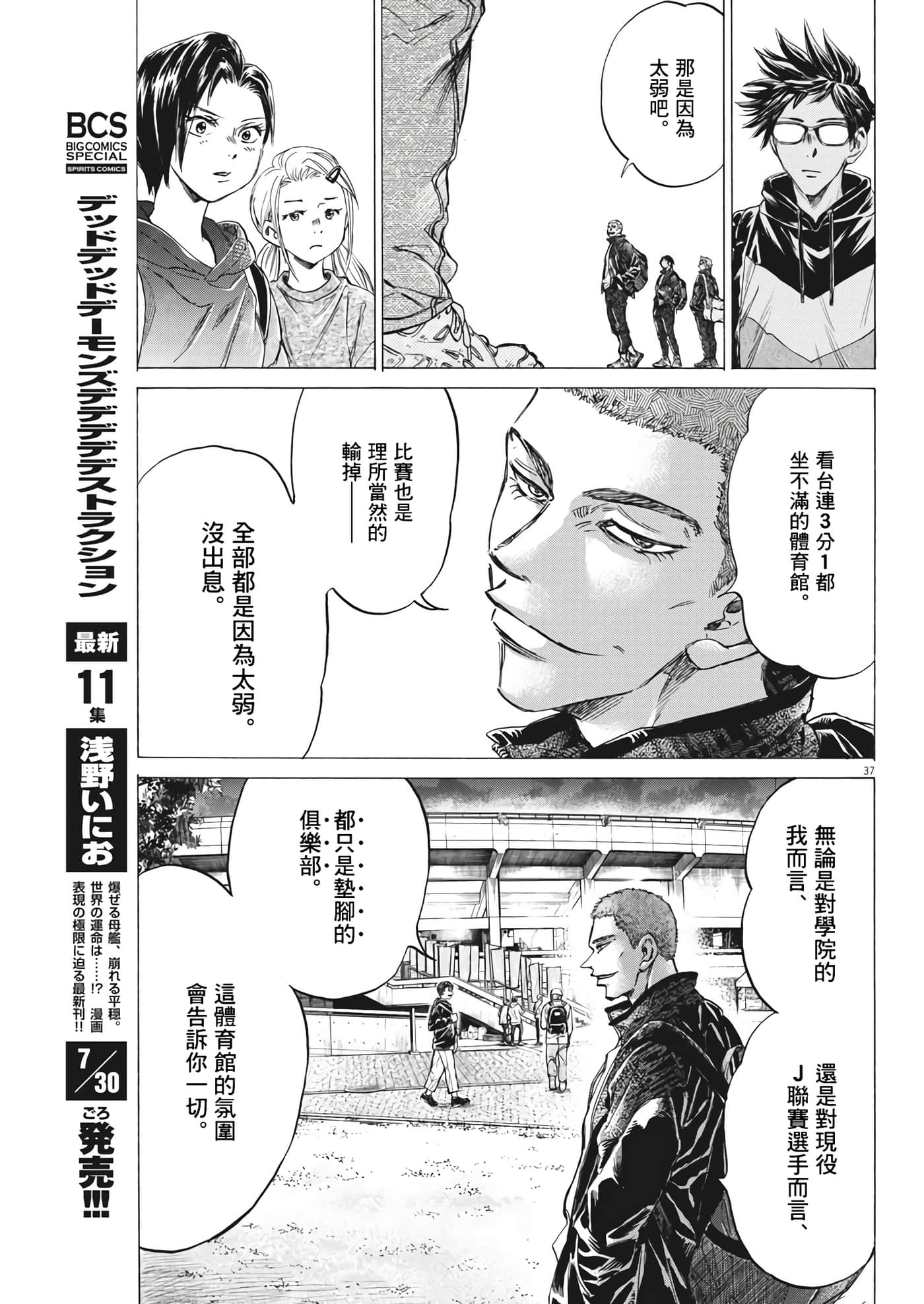 第 37 页